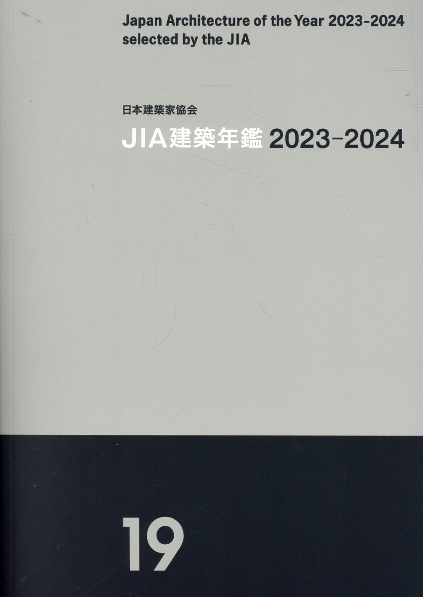 楽天市場】晶文社 建築の世紀末/晶文社/鈴木博之（1945