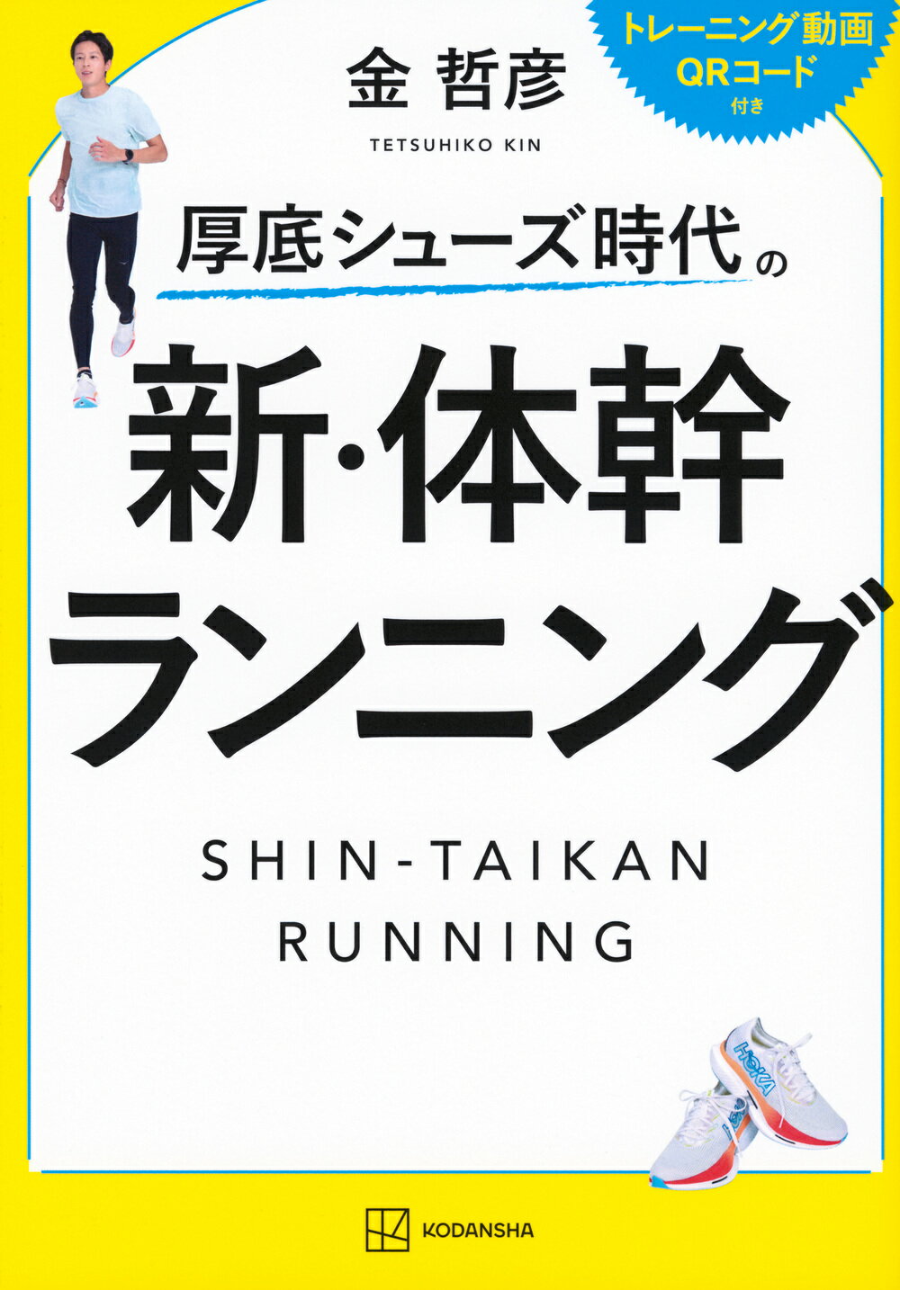 楽天市場】講談社 爽快エアロビクス健康法/講談社/小林義雄（1935