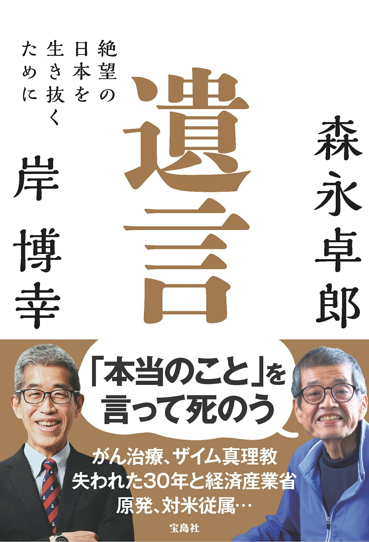 楽天市場】ザイム真理教/三五館シンシャ/森永卓郎 | 価格比較
