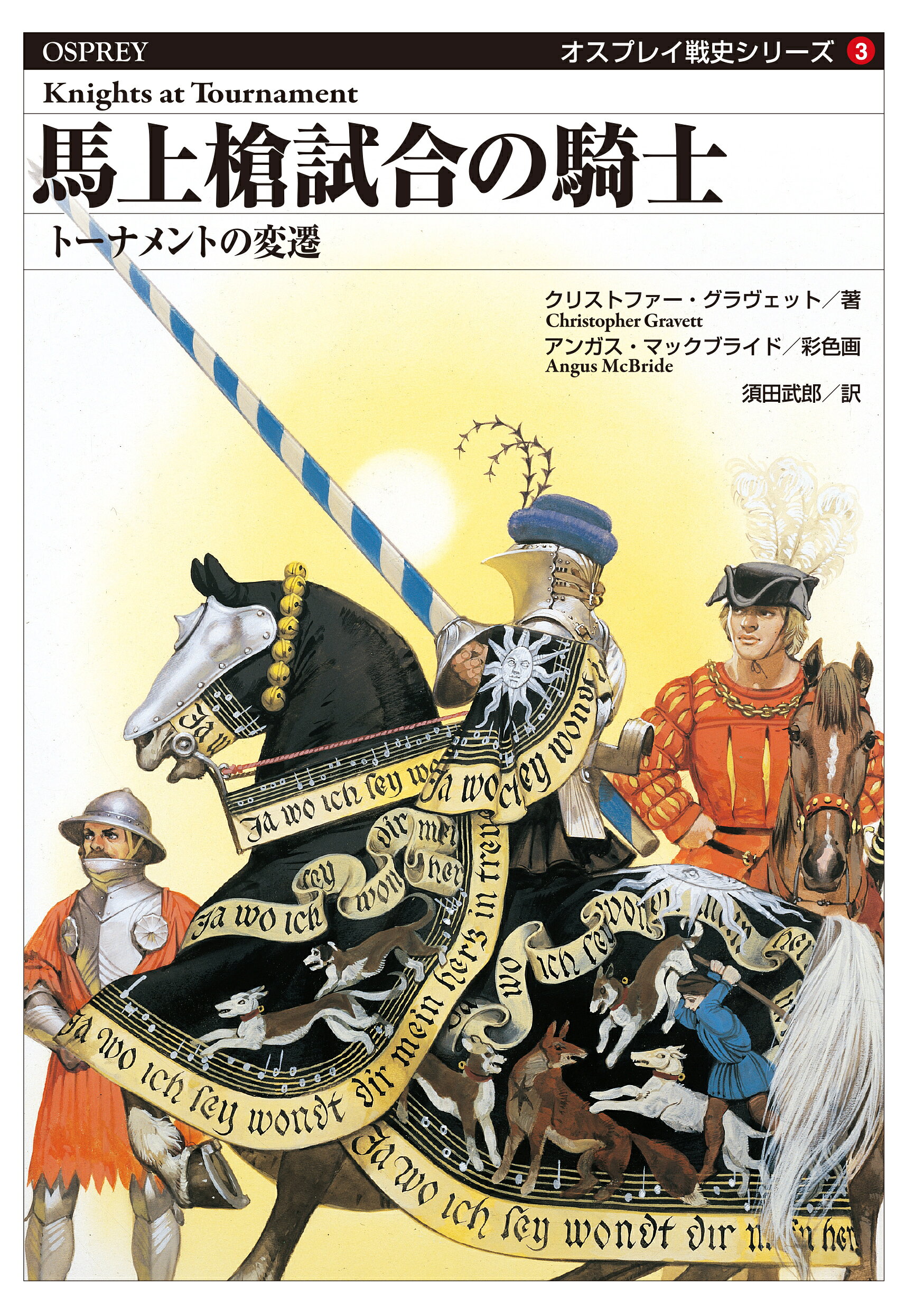 中世の馬上装甲騎士 Amazon.co.jp: Ebros Gift 中世トーナメント 馬上槍試合スーツ 装甲