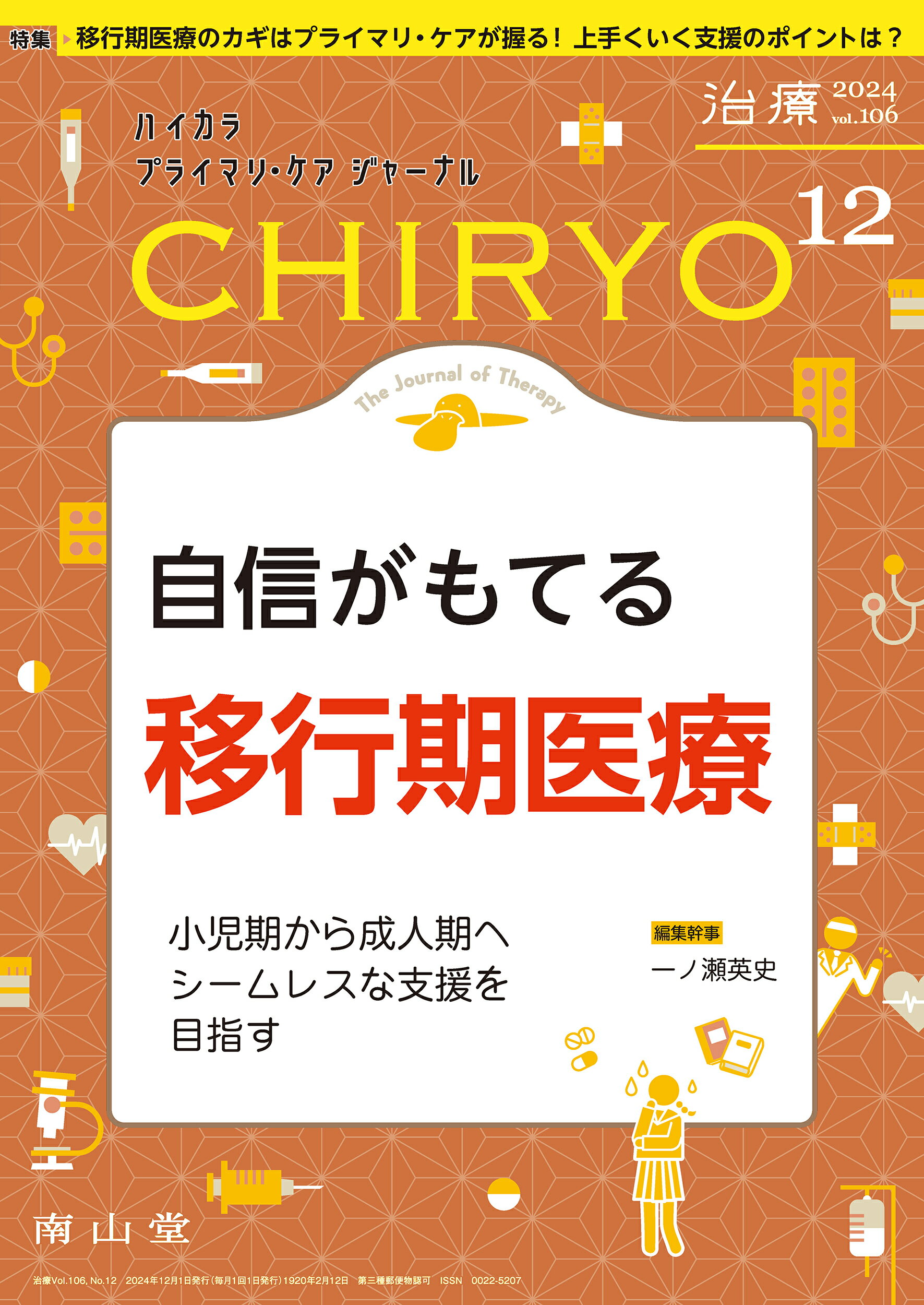 楽天市場】日本麻酔科学会 周術期管理チーム認定試験問題解説集