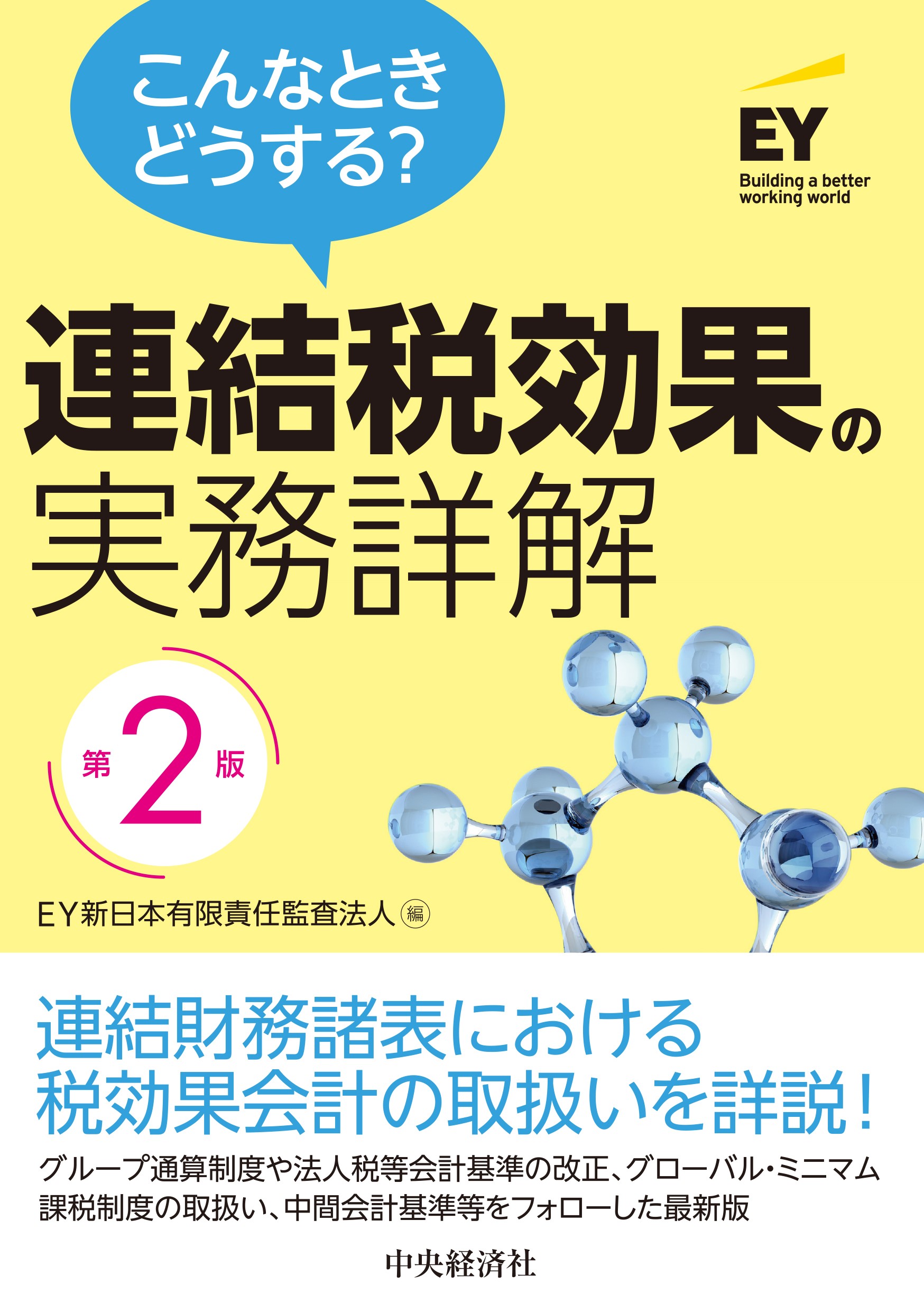監査役・監査等委員・監査委員ハンドブック/商事法務/中村直人（単行本） 監査役・監査等委員・監査委員ハンドブック | 中村 直人, 仁科