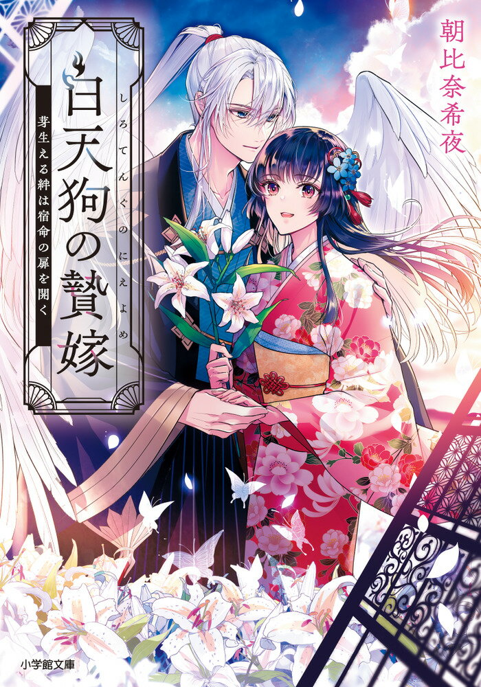 初版帯付 積木鏡介 魔物どもの聖餐ミサ 講談社ノベルス 初版帯付 積木鏡介 魔物どもの聖餐ミサ 講談社ノベルス - メルカリ