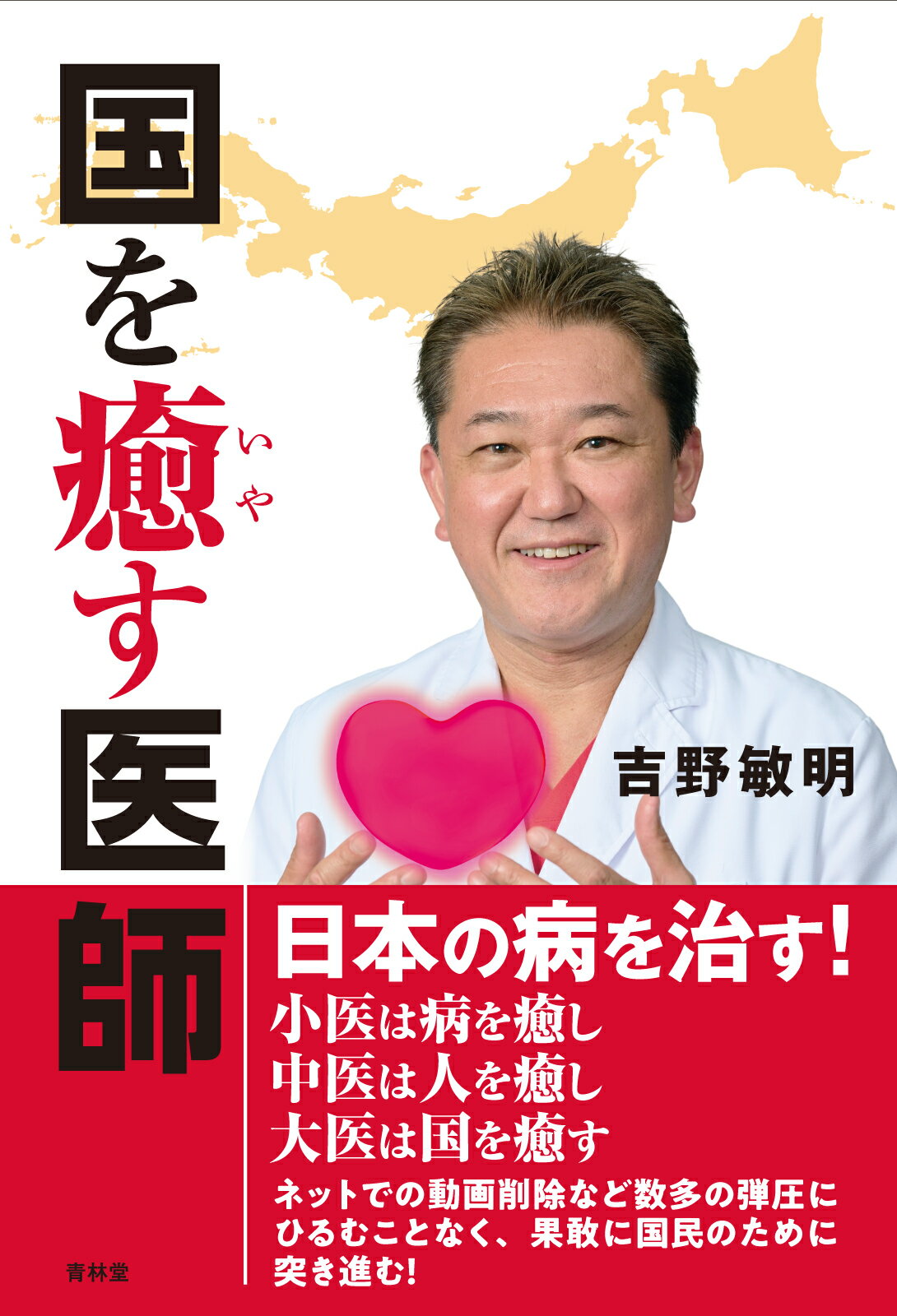 「ガンになりたくなければコンビニ食をやめろ！」吉野敏明著　中古品 吉野敏明 Amazon.co.jp: ガンになりたくなければコンビニ食をやめろ