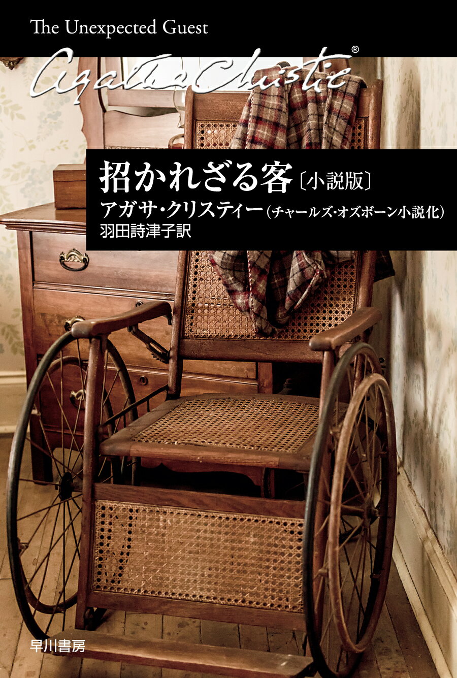 アガサ・クリスティー 不朽の名作10点 Amazon.co.jp: クリスティー不朽の名作10点セット : アガサ