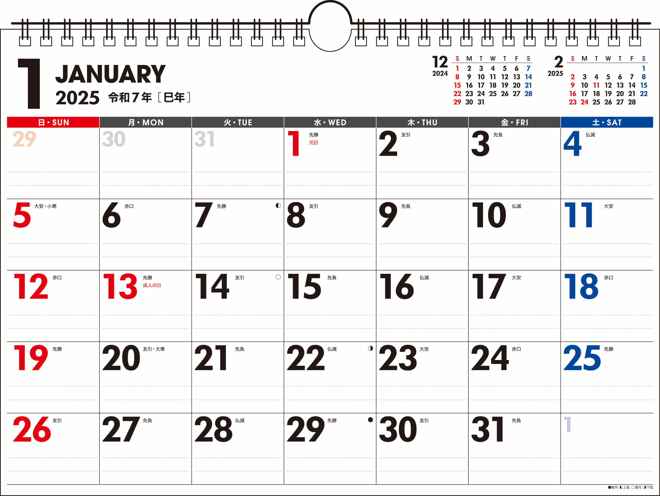 書き込み式シンプルカレンダー　［Ａ４ヨコ］【Ｋ１８】 ２０２５年/永岡書店/永岡書店編集部