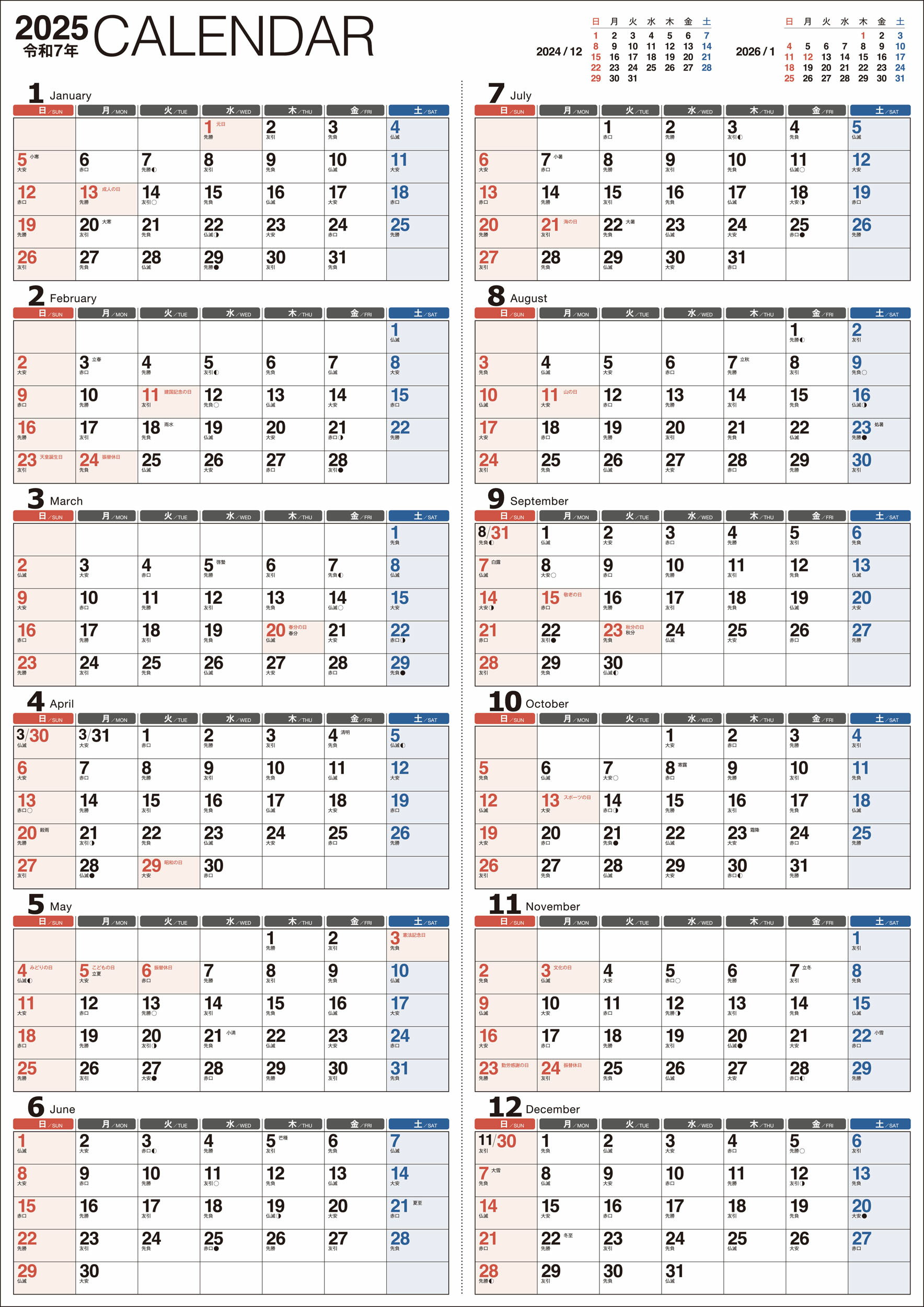 書き込み式シンプル１年カレンダー（Ａ２）【Ｋ１５】 ２０２５年/永岡書店/永岡書店編集部