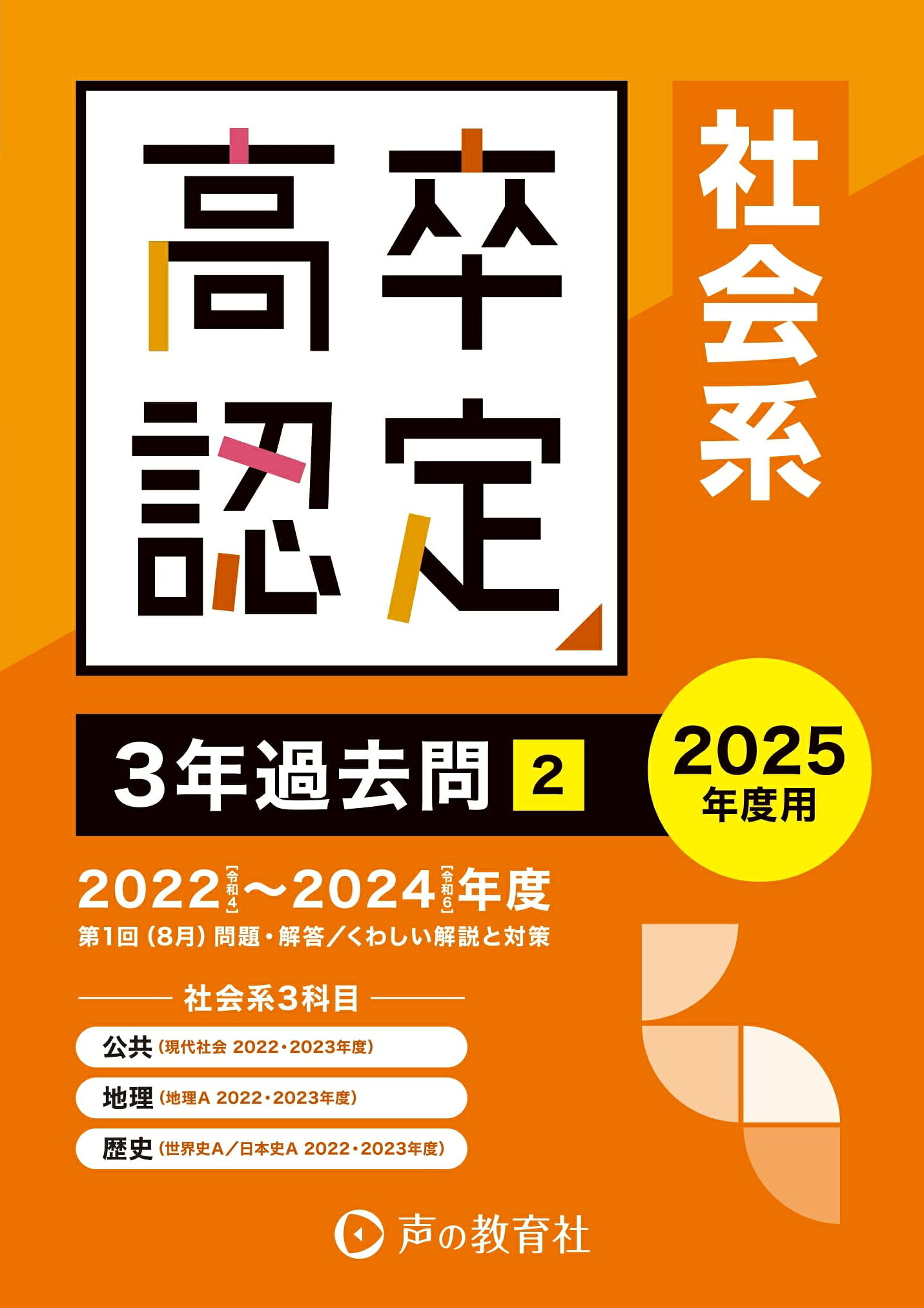 楽天市場】高卒認定ワークブック 科学と人間生活 新課程対応版/J-出版 