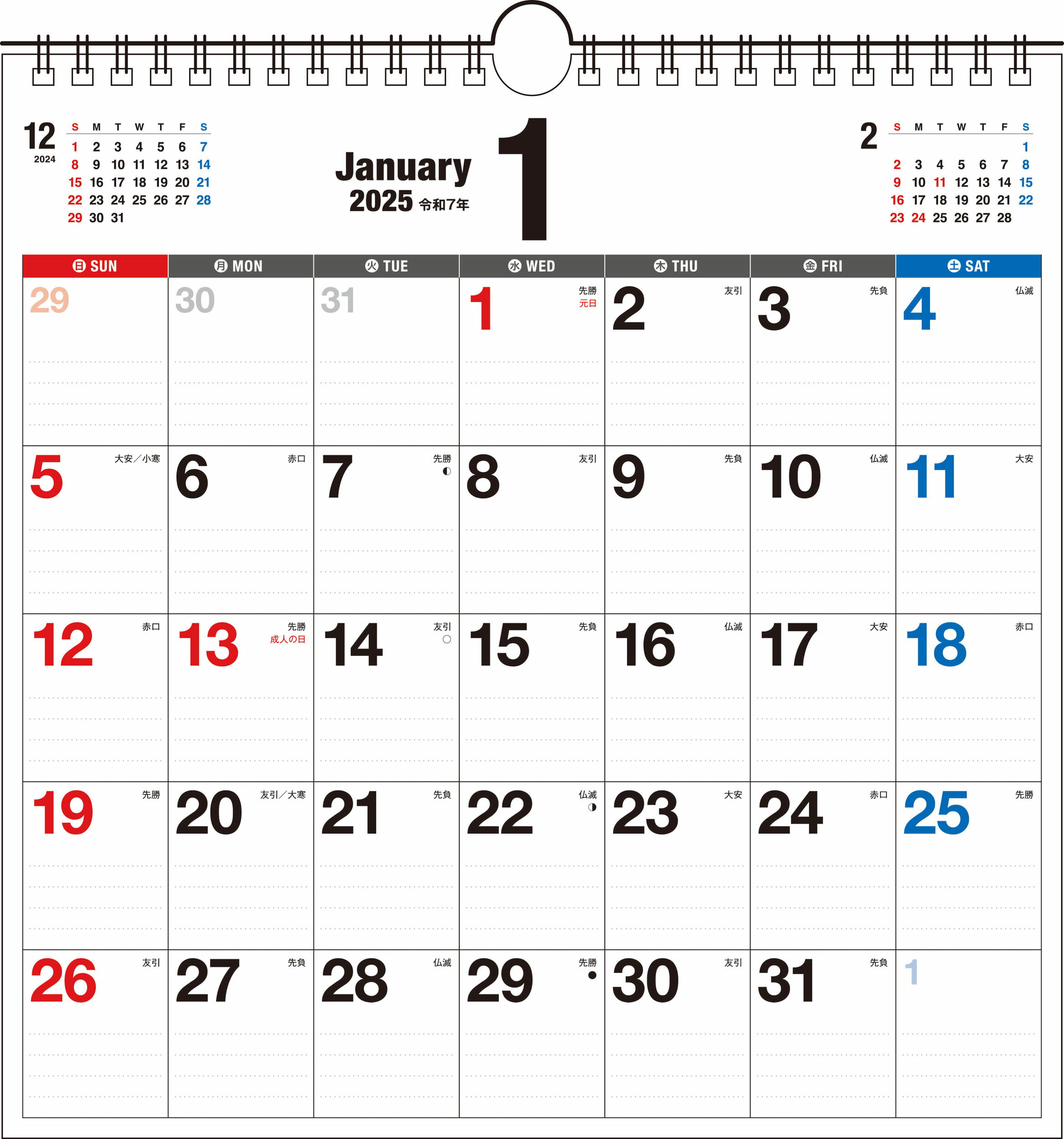 書き込み式シンプルカレンダー　［Ｂ４変型］【Ｋ２０】 ２０２５年/永岡書店/永岡書店編集部