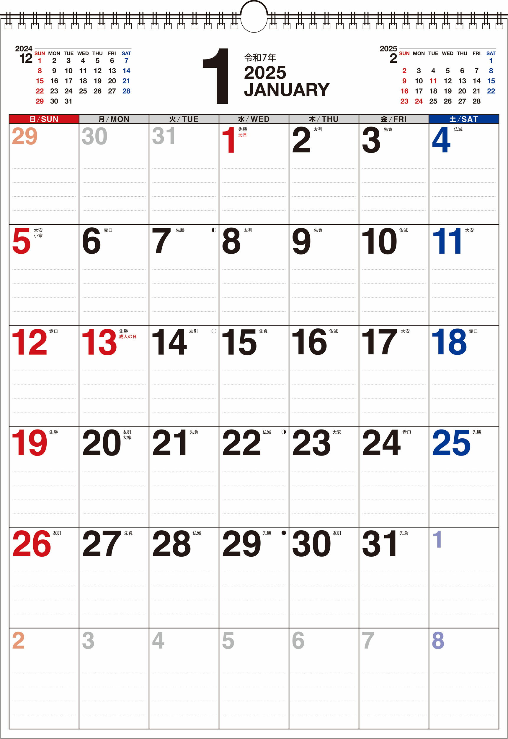 書き込み式シンプルカレンダー（Ｂ３タテ）【Ｋ１１】 ２０２５年/永岡書店/永岡書店編集部