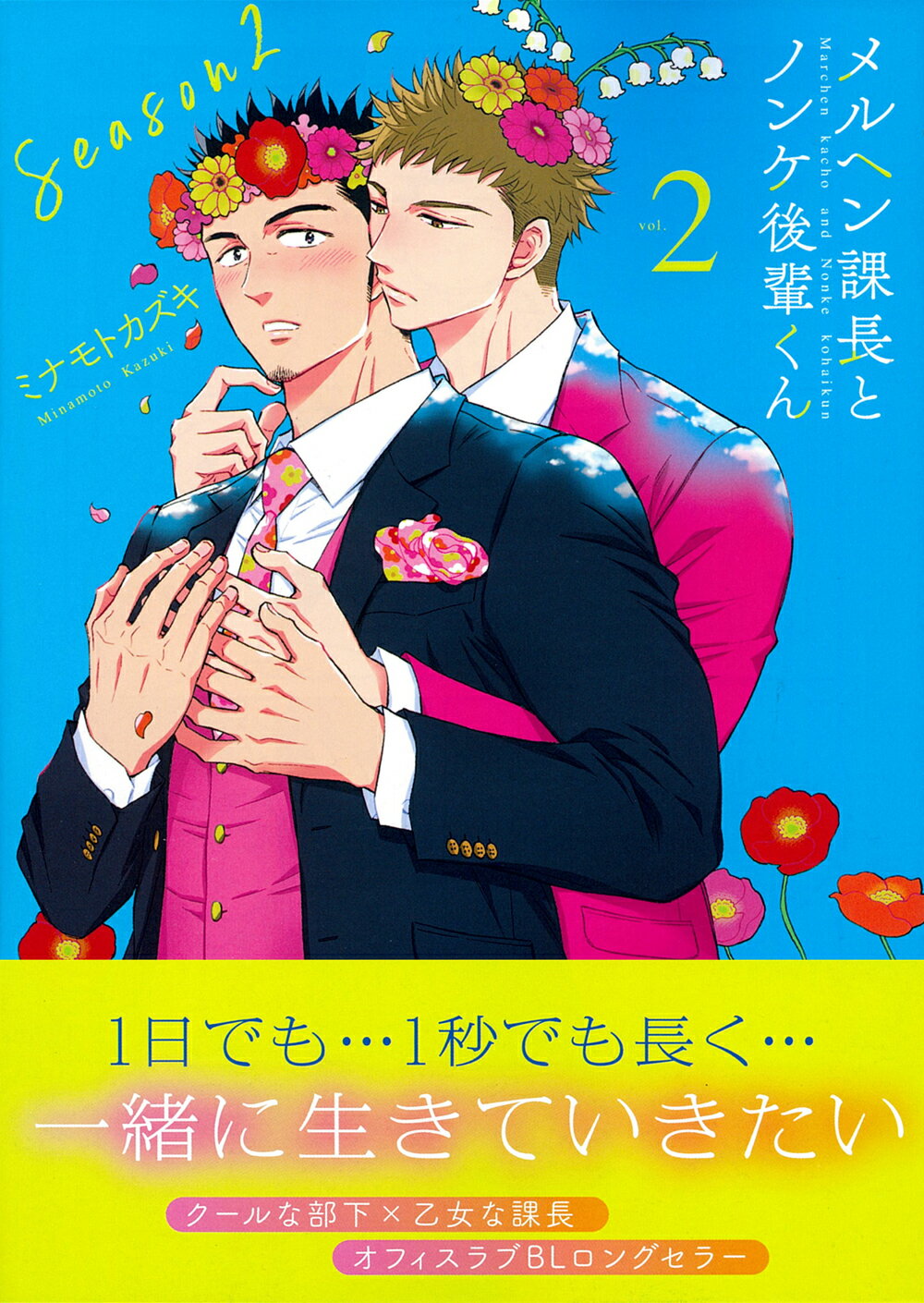 【中古】 少年アシベ アシベ君とスガオ君編/集英社 Amazon.co.jp: 少年アシベ アシベ君とスガオ君編 (Shueisha Jump