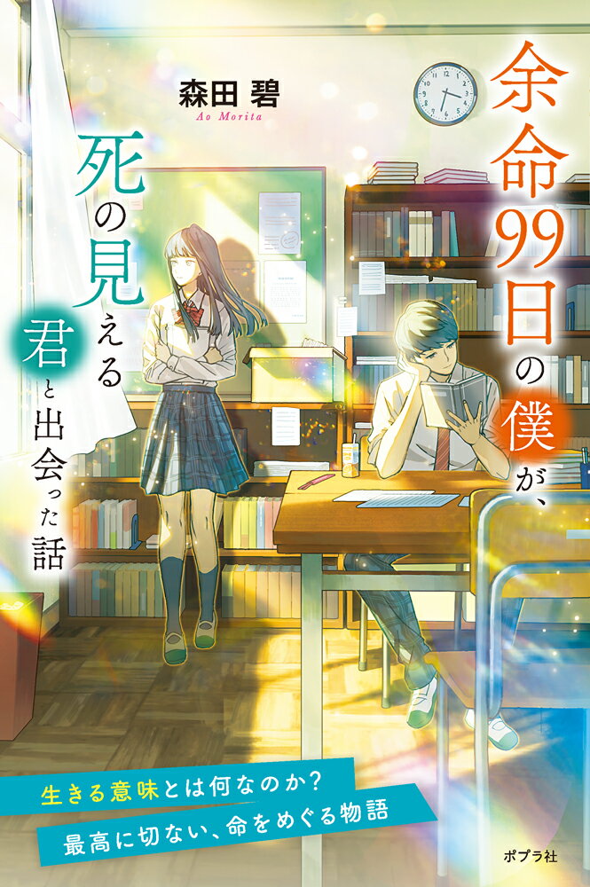 楽天市場】講談社 冷たい校舎の時は止まる 限定愛蔵版/講談社/辻村深月