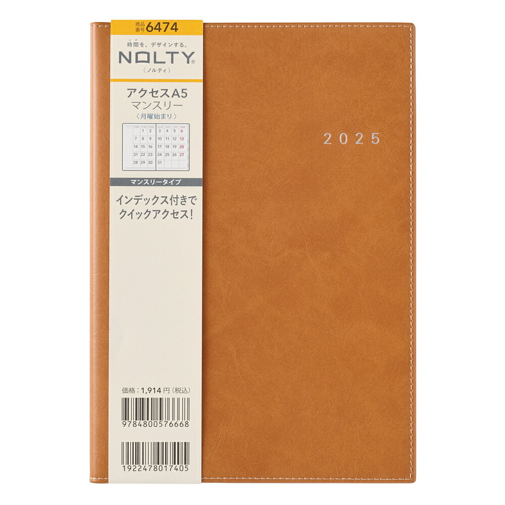 ６４７４　ＮＯＬＴＹアクセスＡ５マンスリー月曜始まり（キャメル）/日本能率協会マネジメントセンタ-