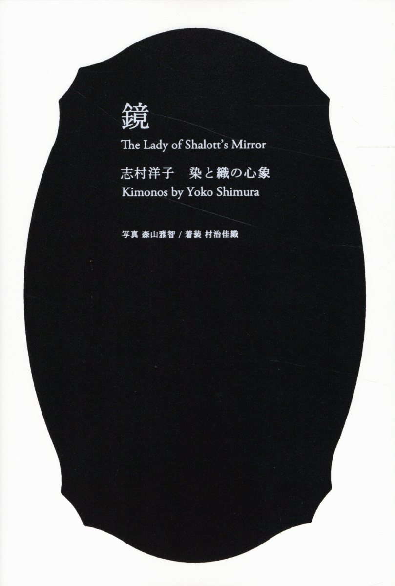 楽天市場】日貿出版社 糸から布へ 編む・もじる・組む・交差する・織る