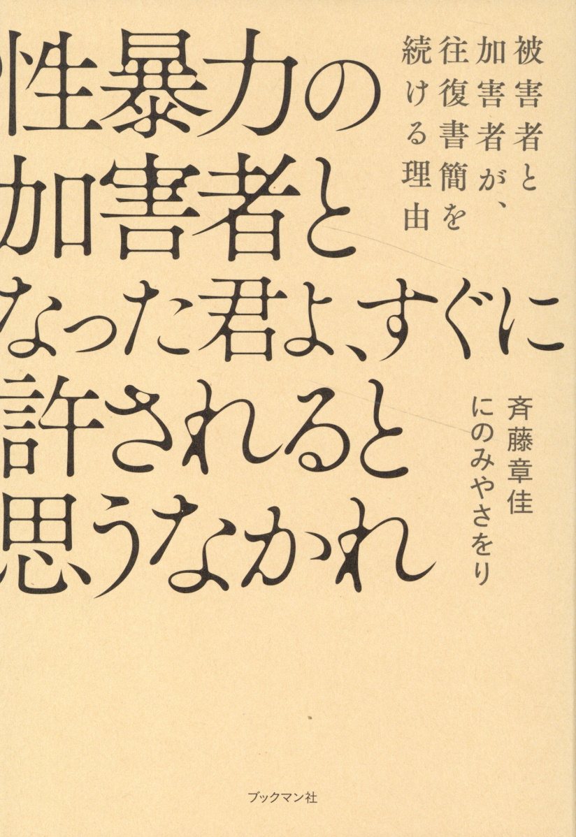 楽天市場】第三書館 神々の糧（ドラッグ） 太古の知恵の木を求めて/第