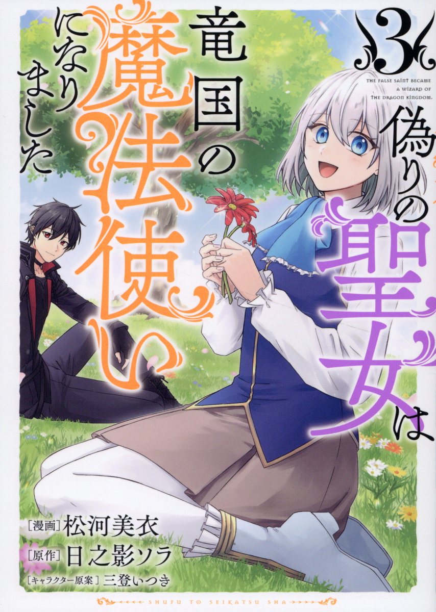 楽天市場】松文館 いけない！ルナ先生 4/松文館/上村純子