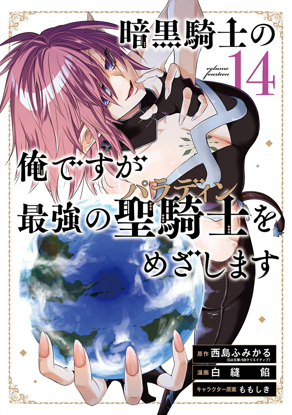【中古】 もけけ日記 ２/スクウェア・エニックス/桜井蓮哉 楽天市場】スクウェア・エニックス もけけ日記 2/スクウェア