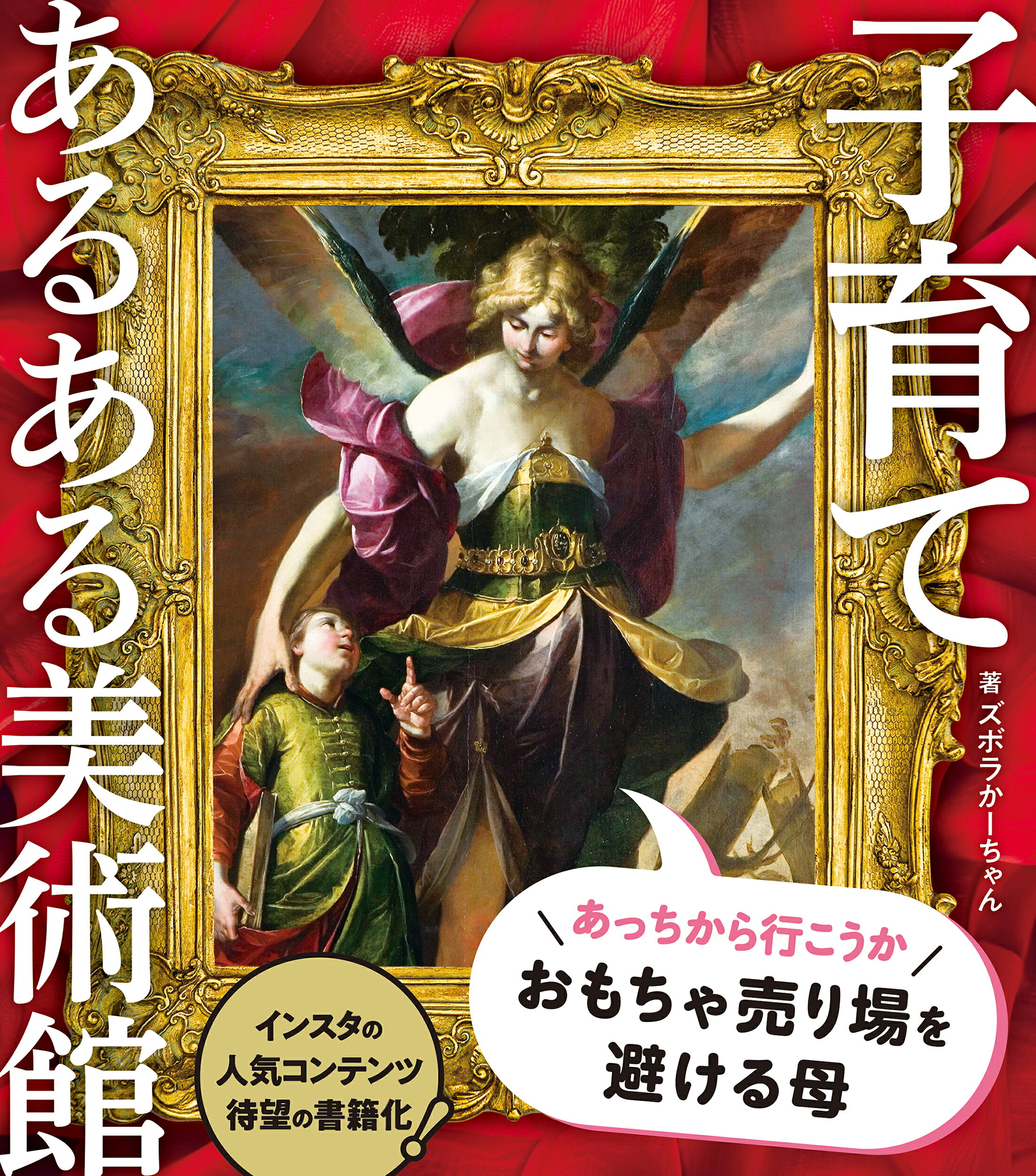 楽天市場】学研マーケティング 天皇の秘儀と秘史 「正統竹内文書」伝承
