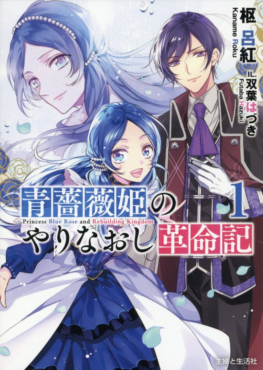 楽天市場】早川書房 さらば、わが愛 覇王別姫/早川書房/李碧華