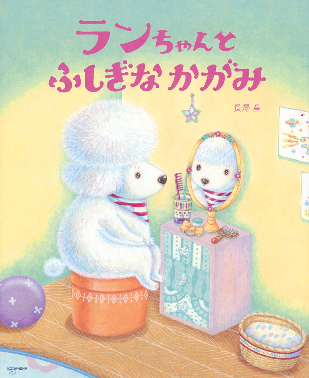 楽天市場】岩崎書店 ミャクミャク ある日の おはなし/大日本印刷/せき