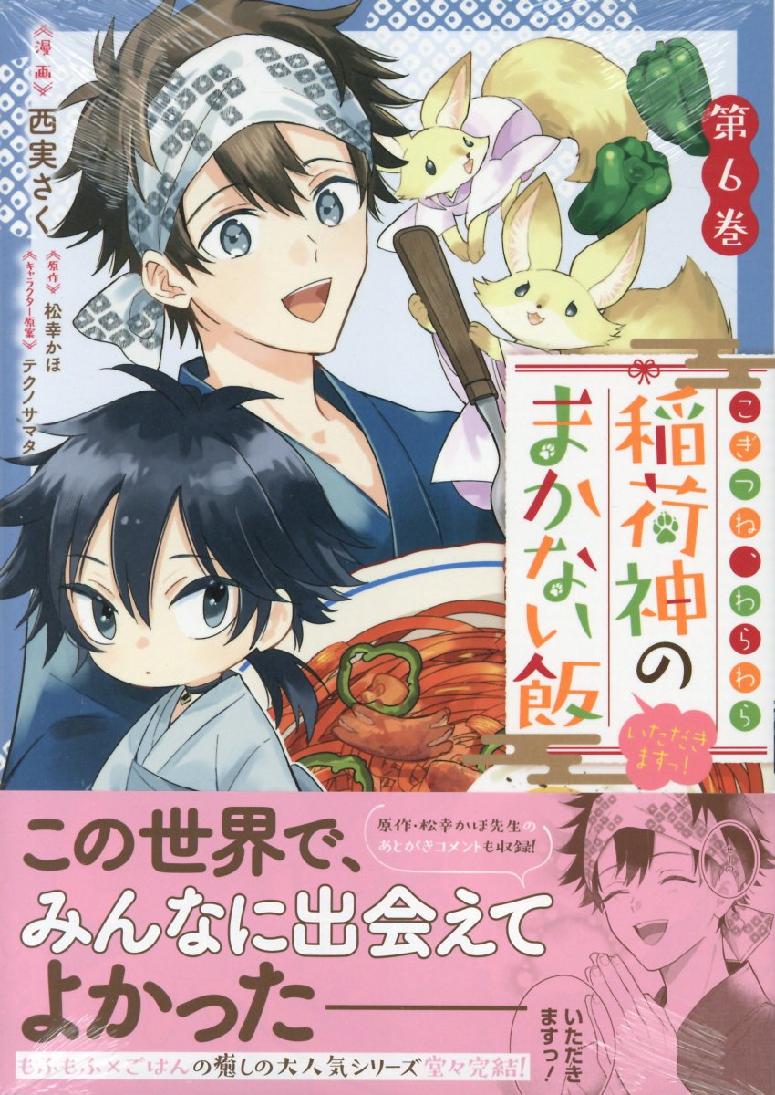 楽天市場】まんだらけ 御祭舟 第一巻/まんだらけ/古川益三 | 価格比較