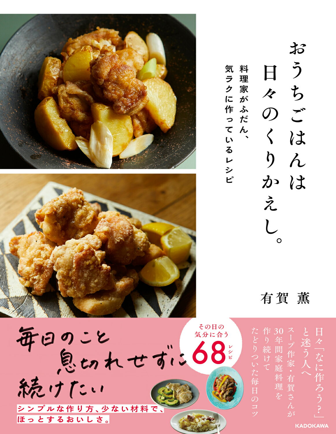 楽天市場】婦人之友社 手しおにかけた私の料理 辰巳芳子が