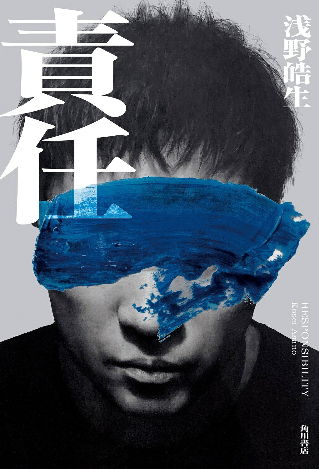 楽天市場】角川書店 稲葉浩志作品集 シアン 特装版/KADOKAWA