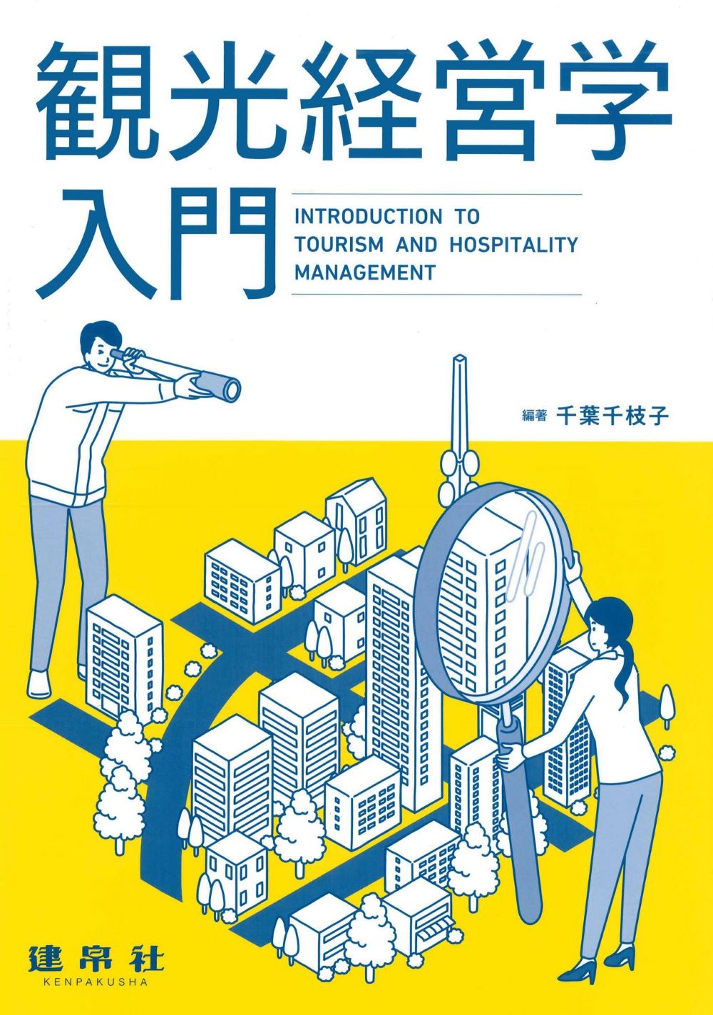 楽天市場】青林書院 交通損害関係訴訟 補訂版/青林書院/佐久間邦夫