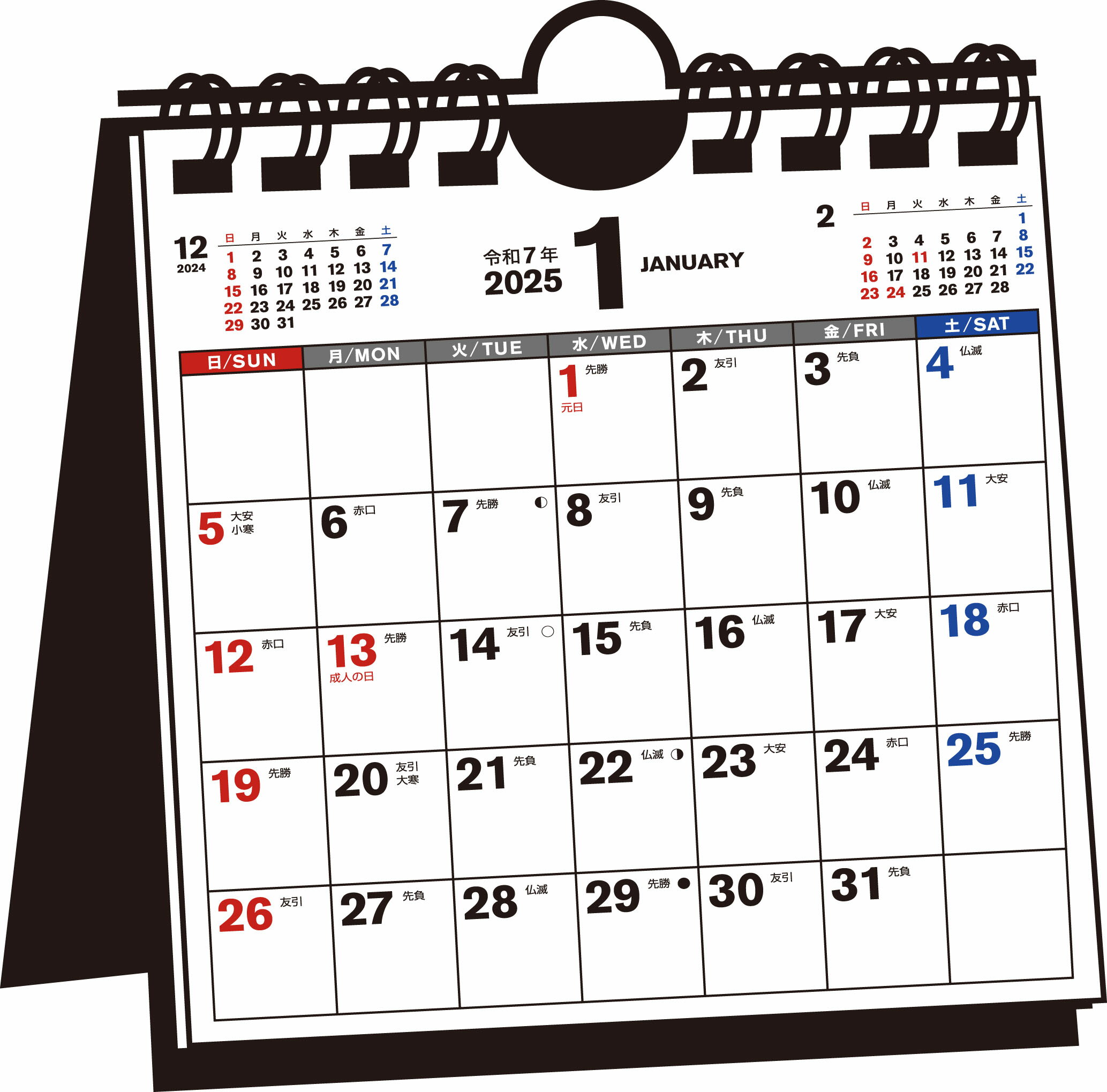 シンプル卓上カレンダー　［卓上・壁掛け両用／Ｂ７変型スクエア］【Ｔ２０】 ２０２５年/永岡書店/永岡書店編集部