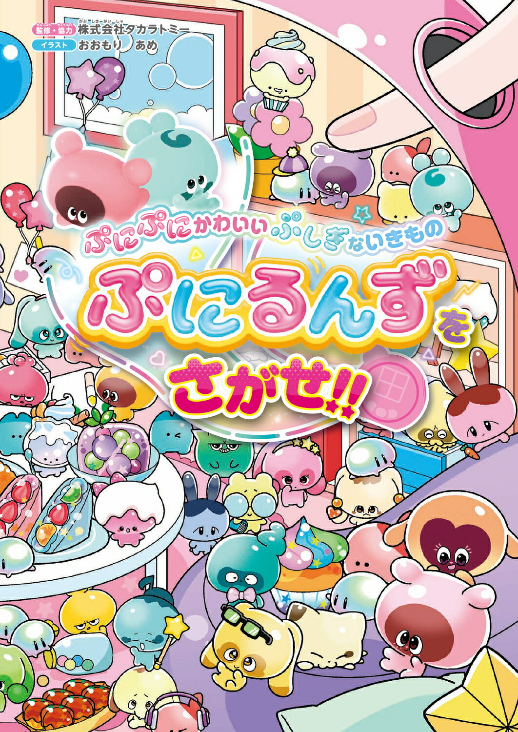 ぷにるんず　ぷにぷらす　ぷれみあむ　プレミアム Amazon.co.jp: 【2022年発売】 ぷにるんず ぷにぷらすぷれみあむ