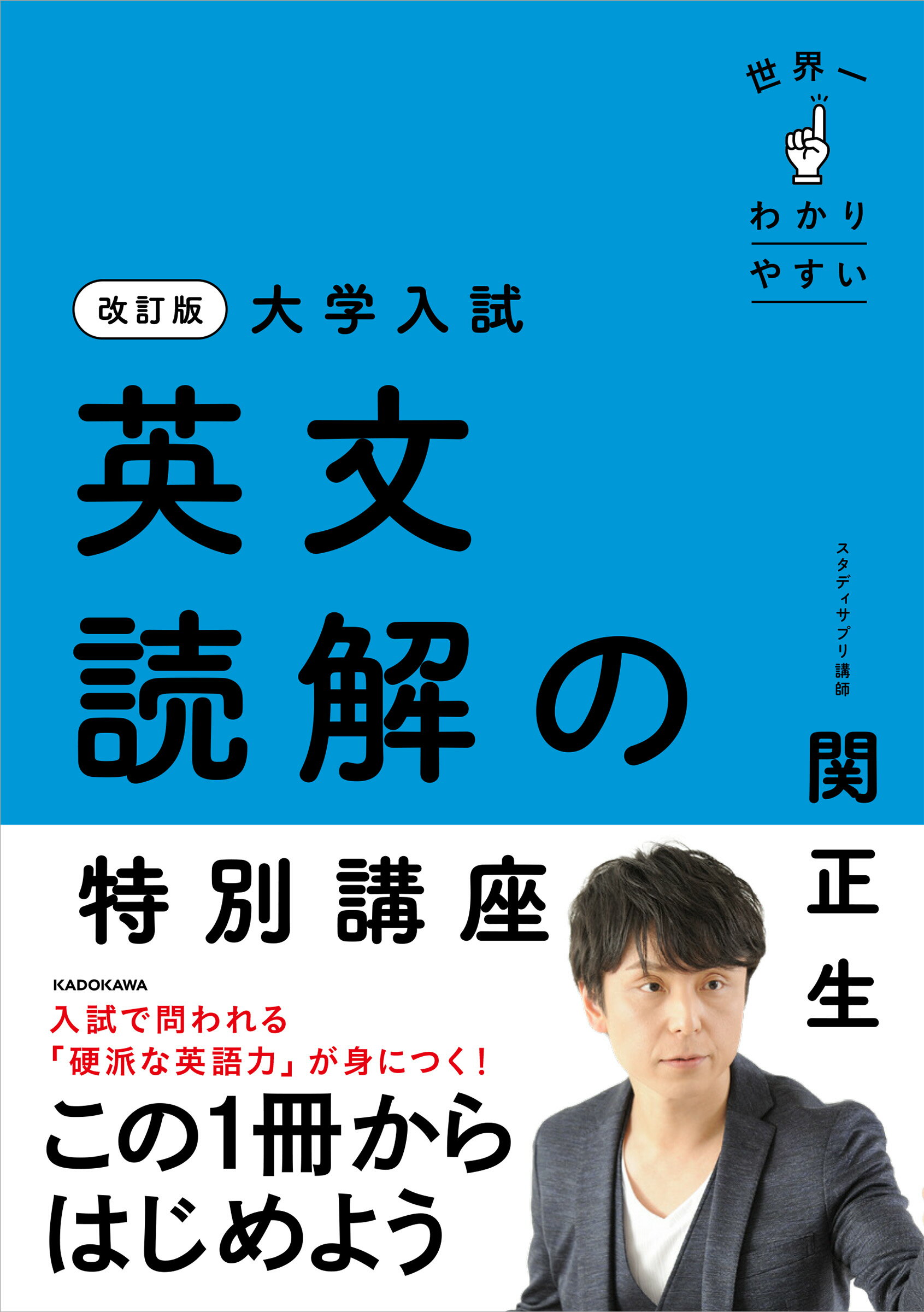 楽天市場】角川書店 関正生の英文解釈ポラリス 1/KADOKAWA/関