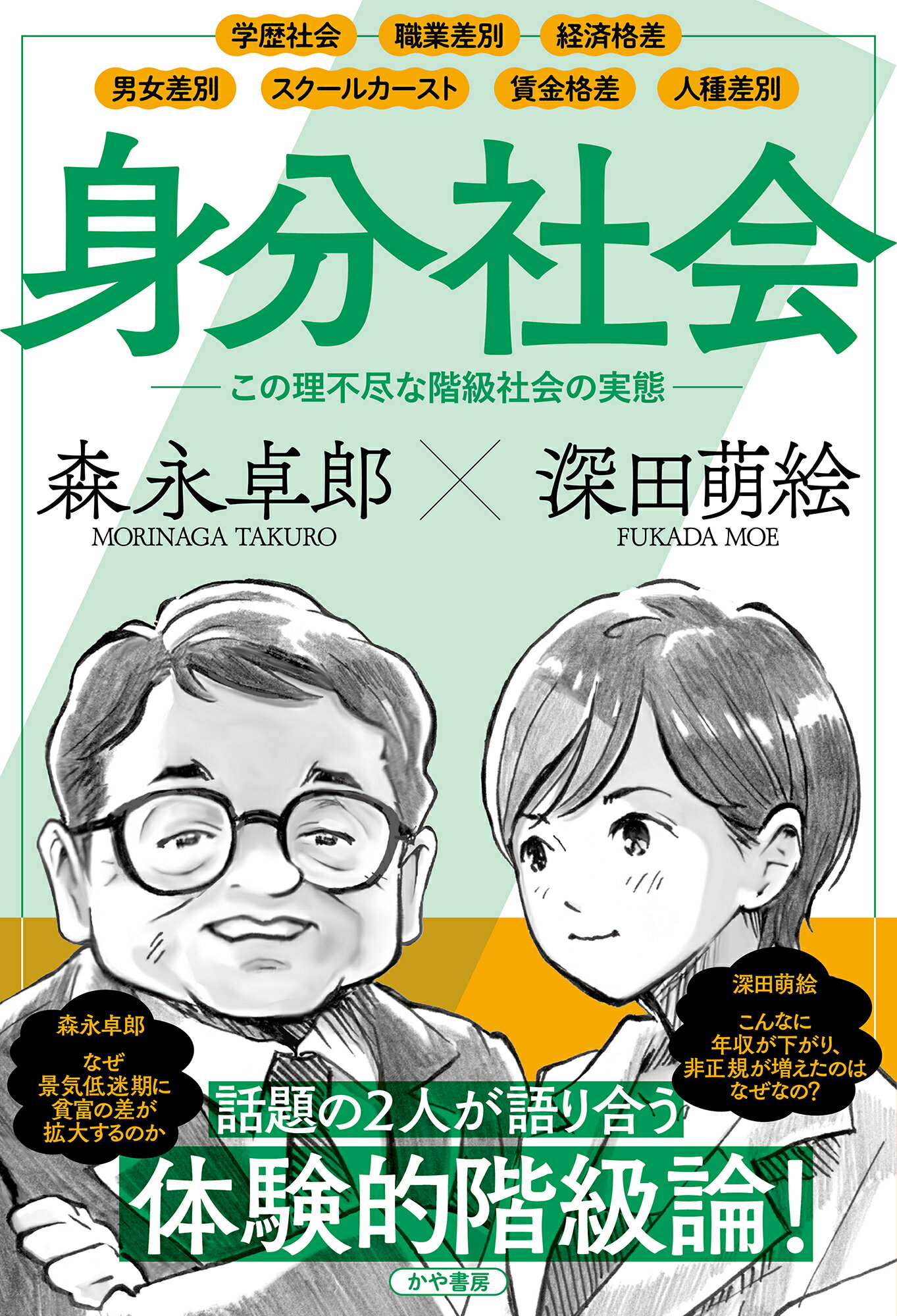 黒棚3上　森永卓郎の声に出して読めない謎かけの本　初版 Amazon.co.jp: 森永卓郎の声に出して読めない謎かけの本 (広済堂