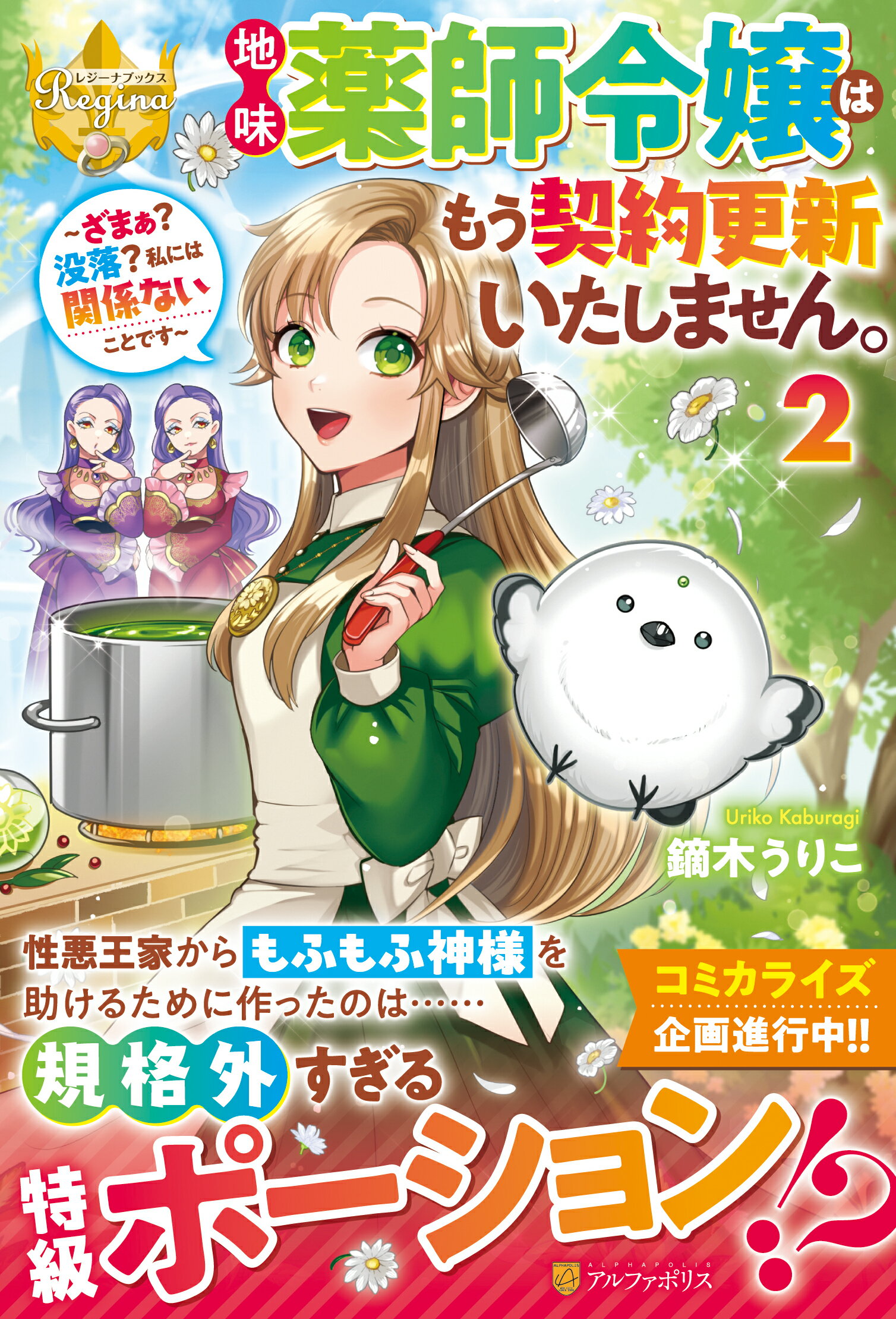 10日までセール！キミガシネ ランマル ZEN-LA-ROCKディレクションのブランド「NEMES」とQPがカプセル
