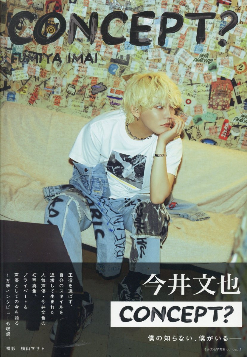 【サイン有】石谷春貴 ブロマイドセット 70枚＋1枚 サイン入り サイン有】石谷春貴 ブロマイドセット 70枚＋1枚 サイン入り