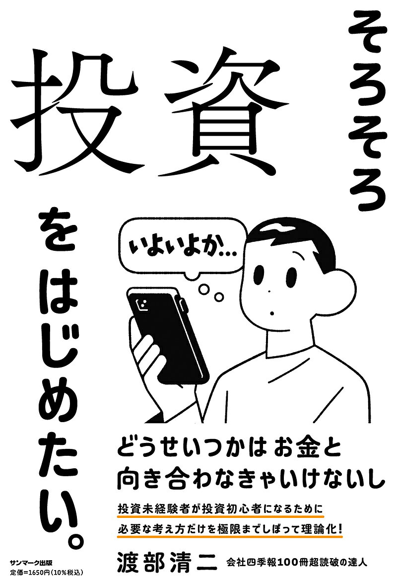 楽天市場】かんき出版 投資の学校/かんき出版/高橋慶行 | 価格比較
