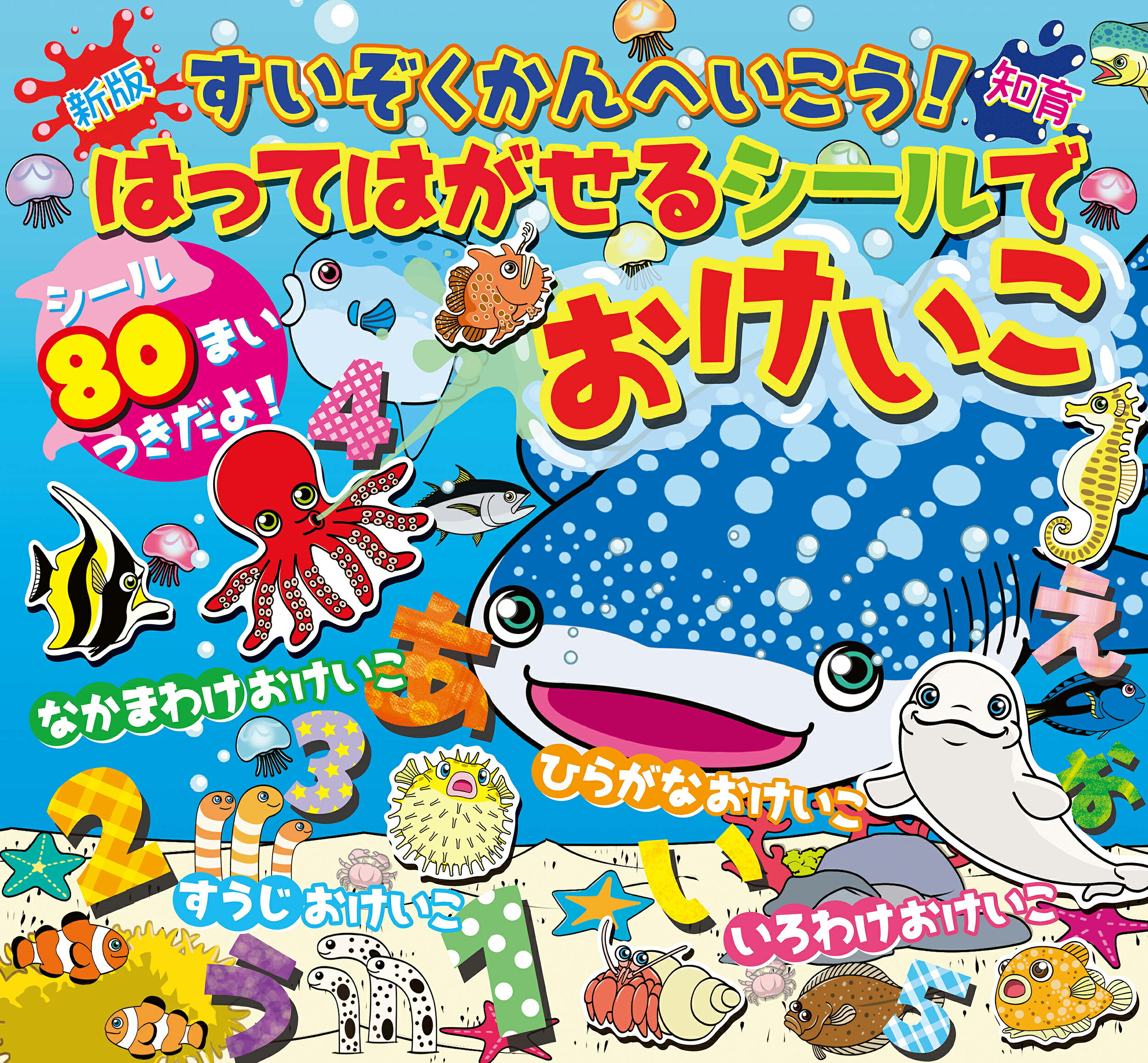 楽天市場】チャイルド本社 大型絵本＞うたってあそぼう！大きな
