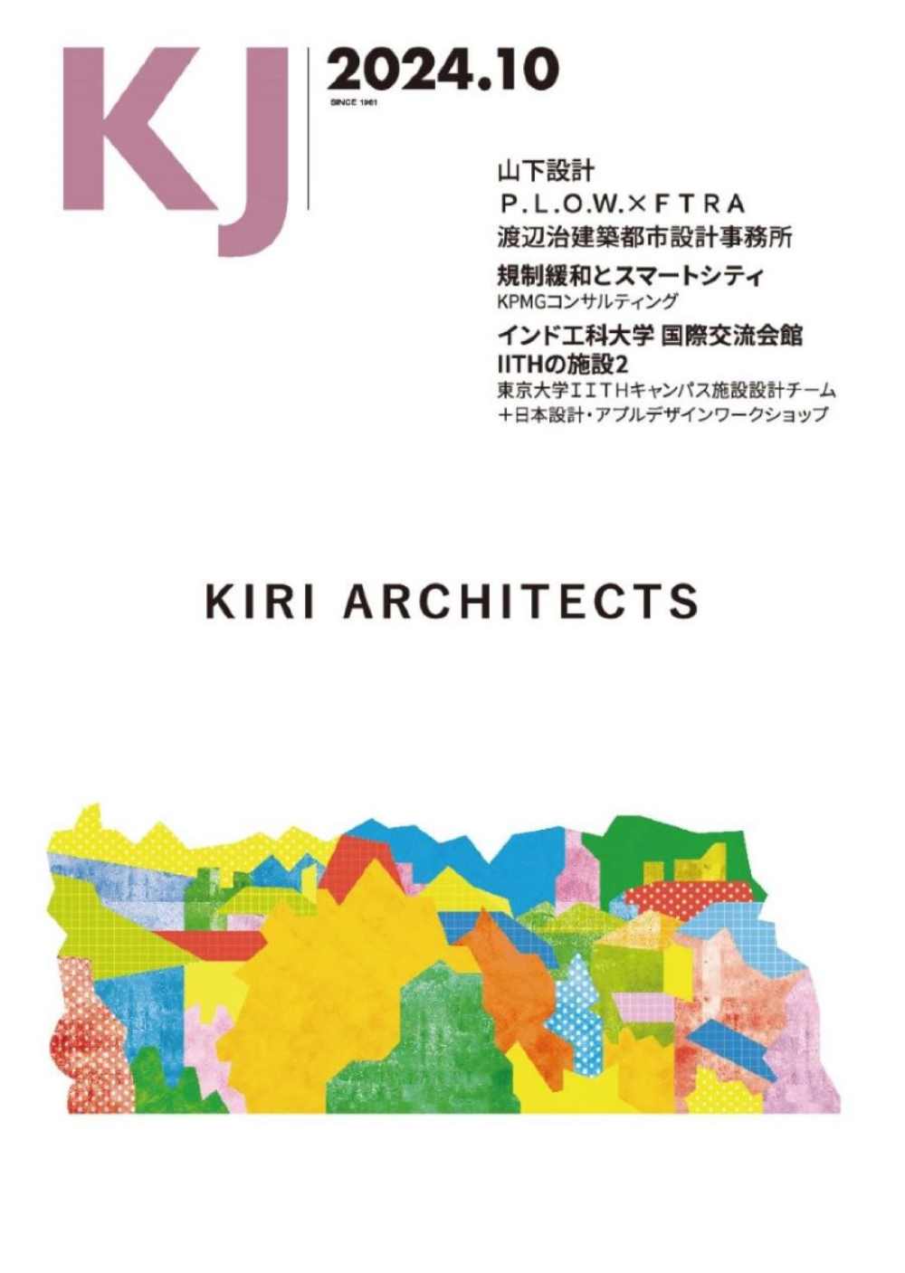 ＫＪ ２０２４．１０/ＫＪ