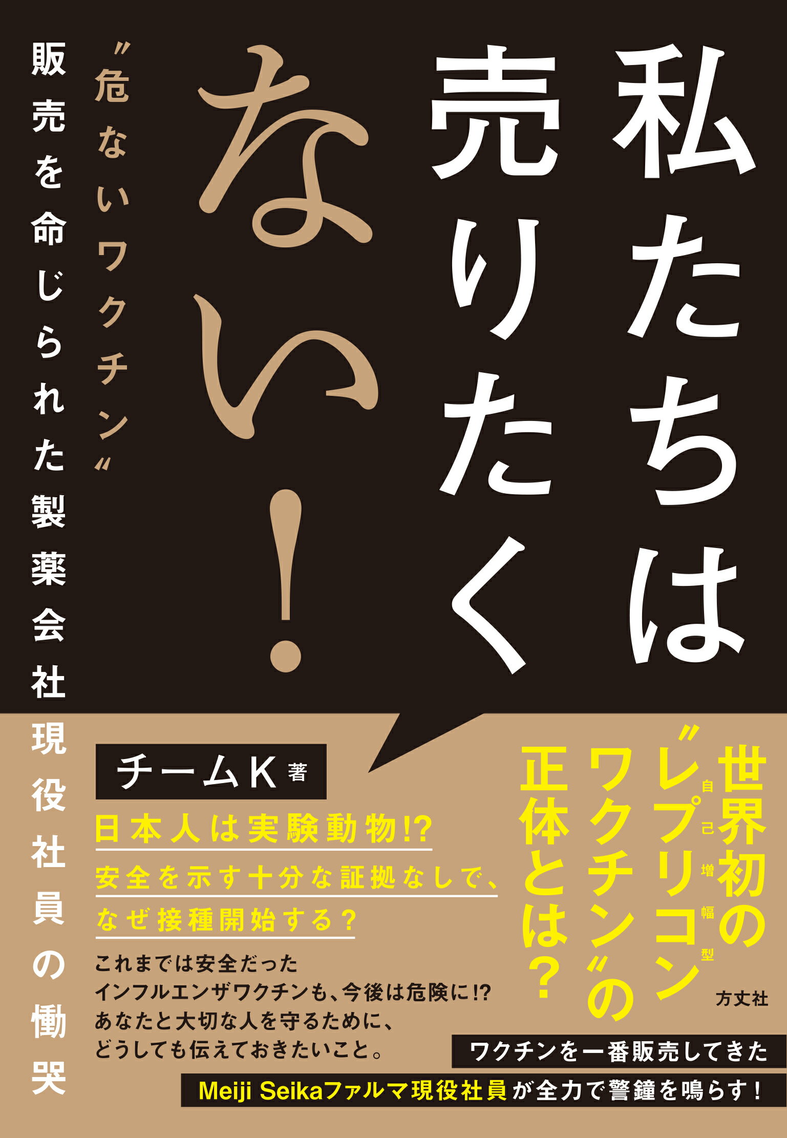 きょうから始めるコロナワクチン解毒１７の方法　中古品 きょうから始めるコロナワクチン解毒17の方法 打ってしまった