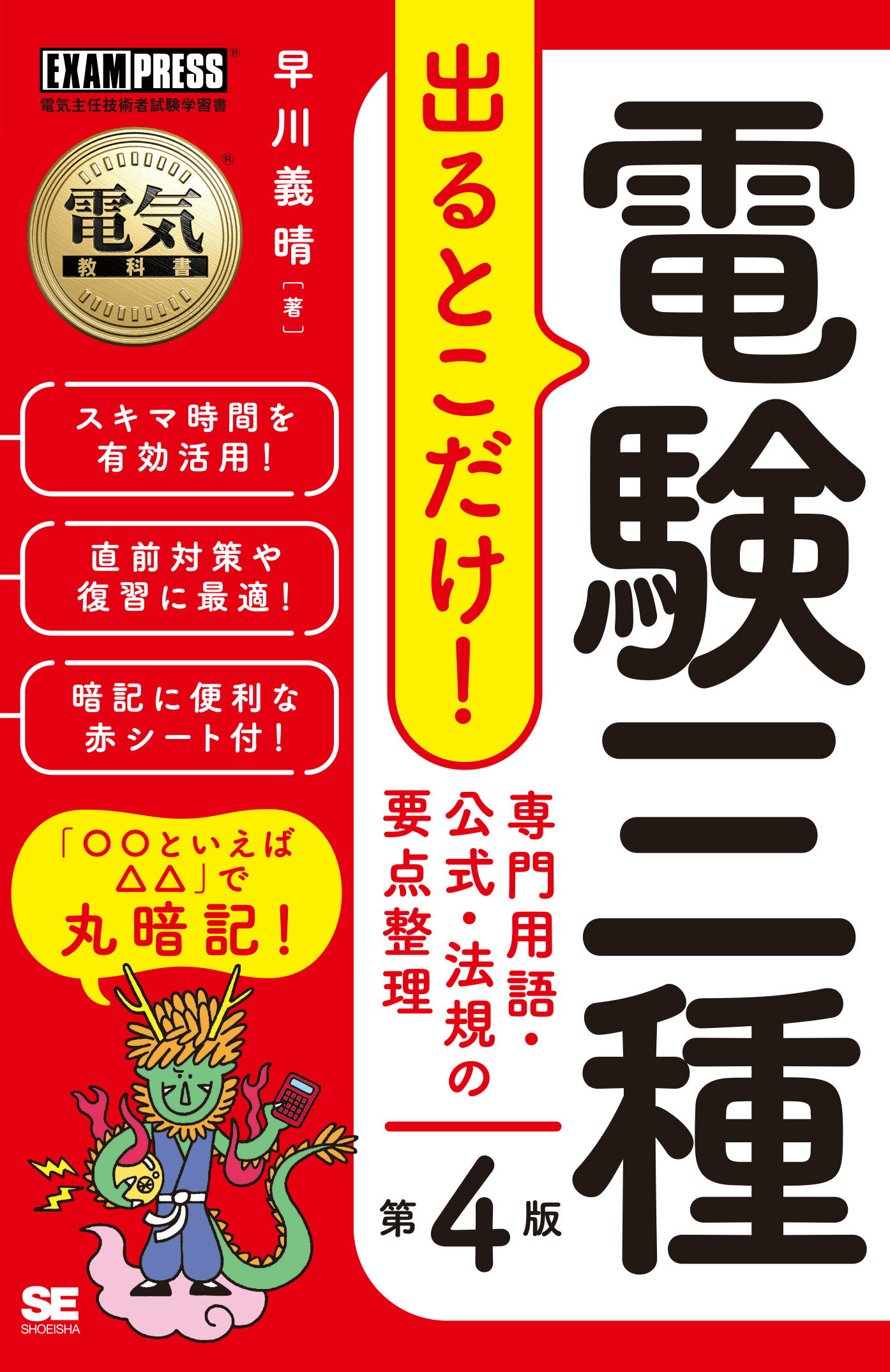 楽天市場】みんなが欲しかった！電験三種電力の教科書＆問題集