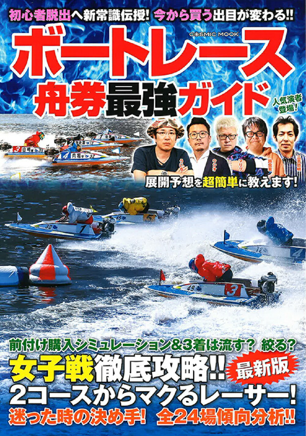 楽天市場】ガイドワークス 消去法シークレット・ファイル 2018