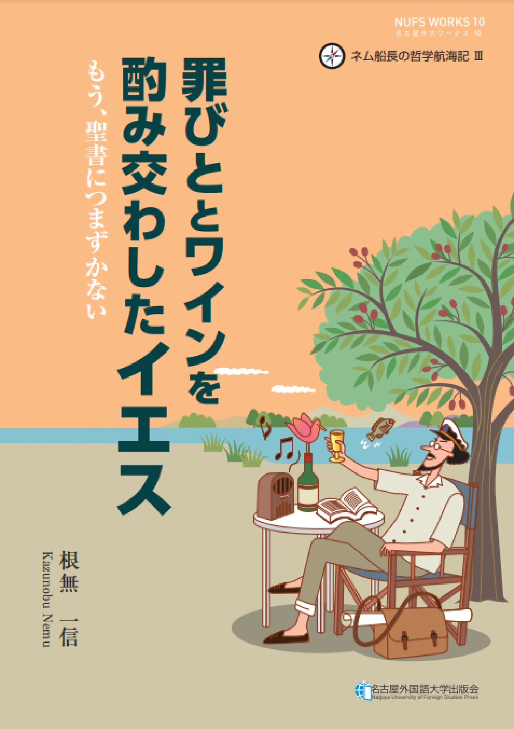 楽天市場】日本聖書協会 舊新約聖書 文語訳（大型）〔革装
