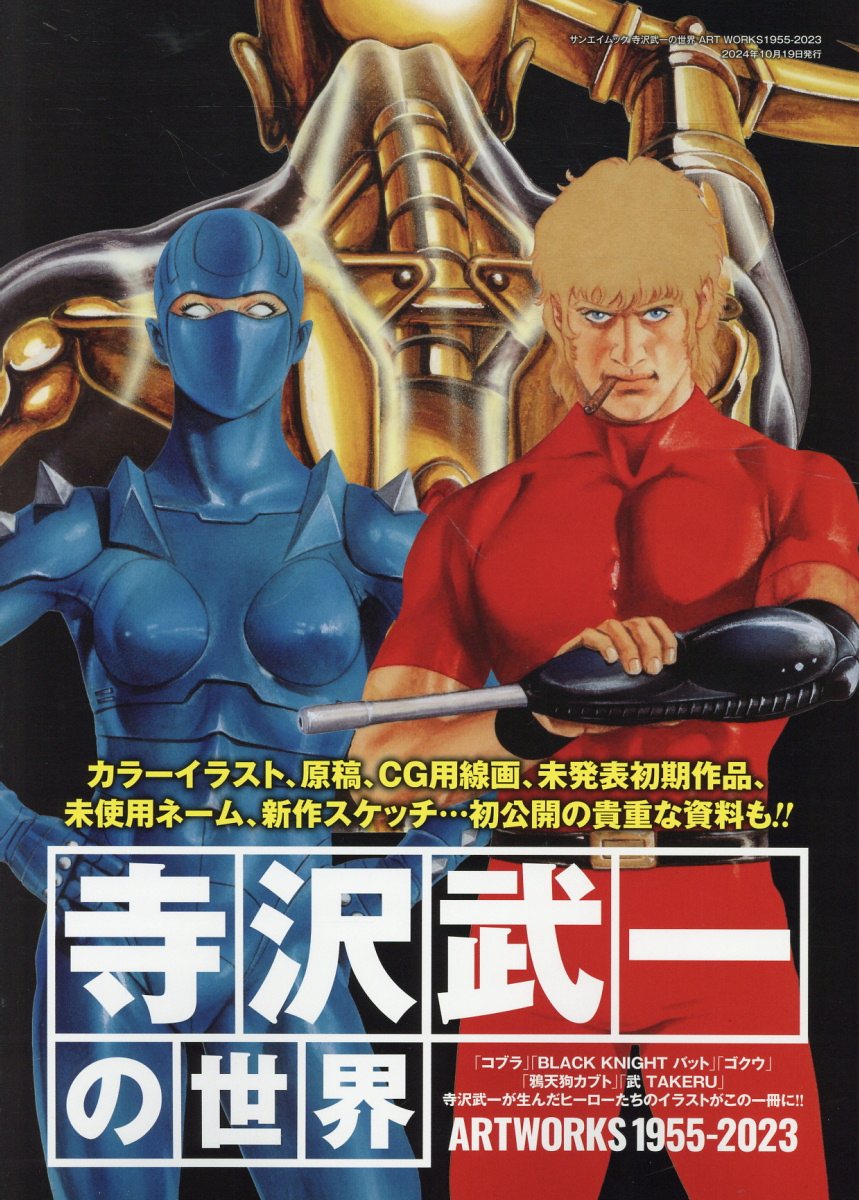 完売状態　三栄書房ウルトラ怪獣レトロソフビコレクション本 三栄オンラインストア】ウルトラ怪獣レトロソフビコレクション