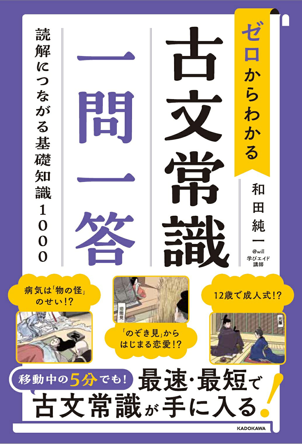 楽天市場】教学社 大学入試“知らなきゃ解けない”古文常識・和歌/教学社