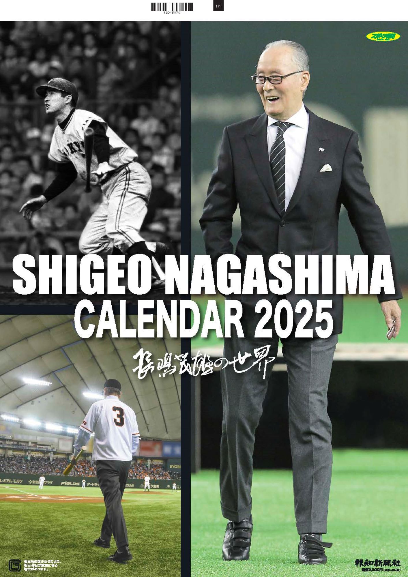 ⭐️本日のみ限定お値下げ⭐️ 井桁弘恵卓上カレンダー2026.04
