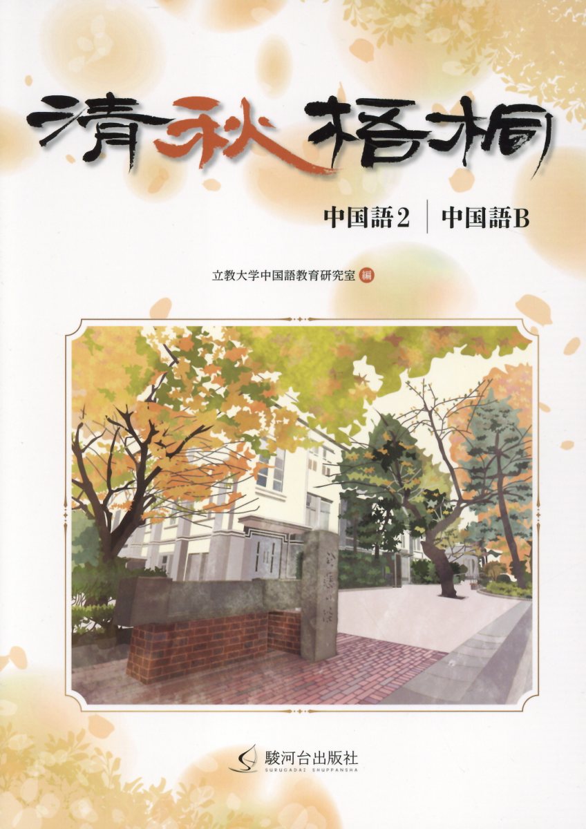 楽天市場】大学書林 現代広東語辞典/大学書林/中嶋幹起 | 価格比較