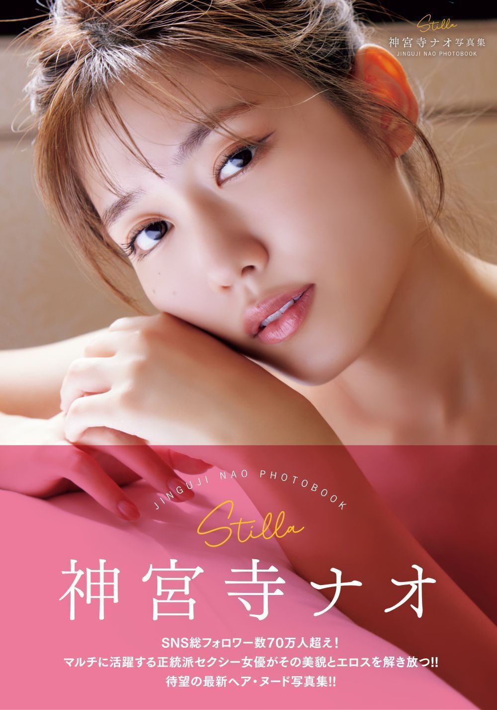 楽天市場】森本レオ子写真集 キケンナアソビ もっとキケンな