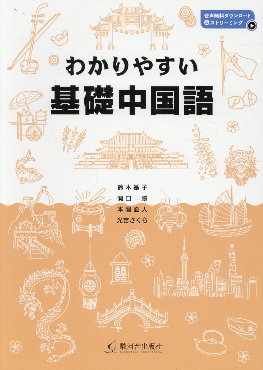 ウルザズ・サーガ 実物提示教育 中国語繁体字版 楽天市場】実業之日本社 中国語簡体字版クスノキの番人/実業之日本社