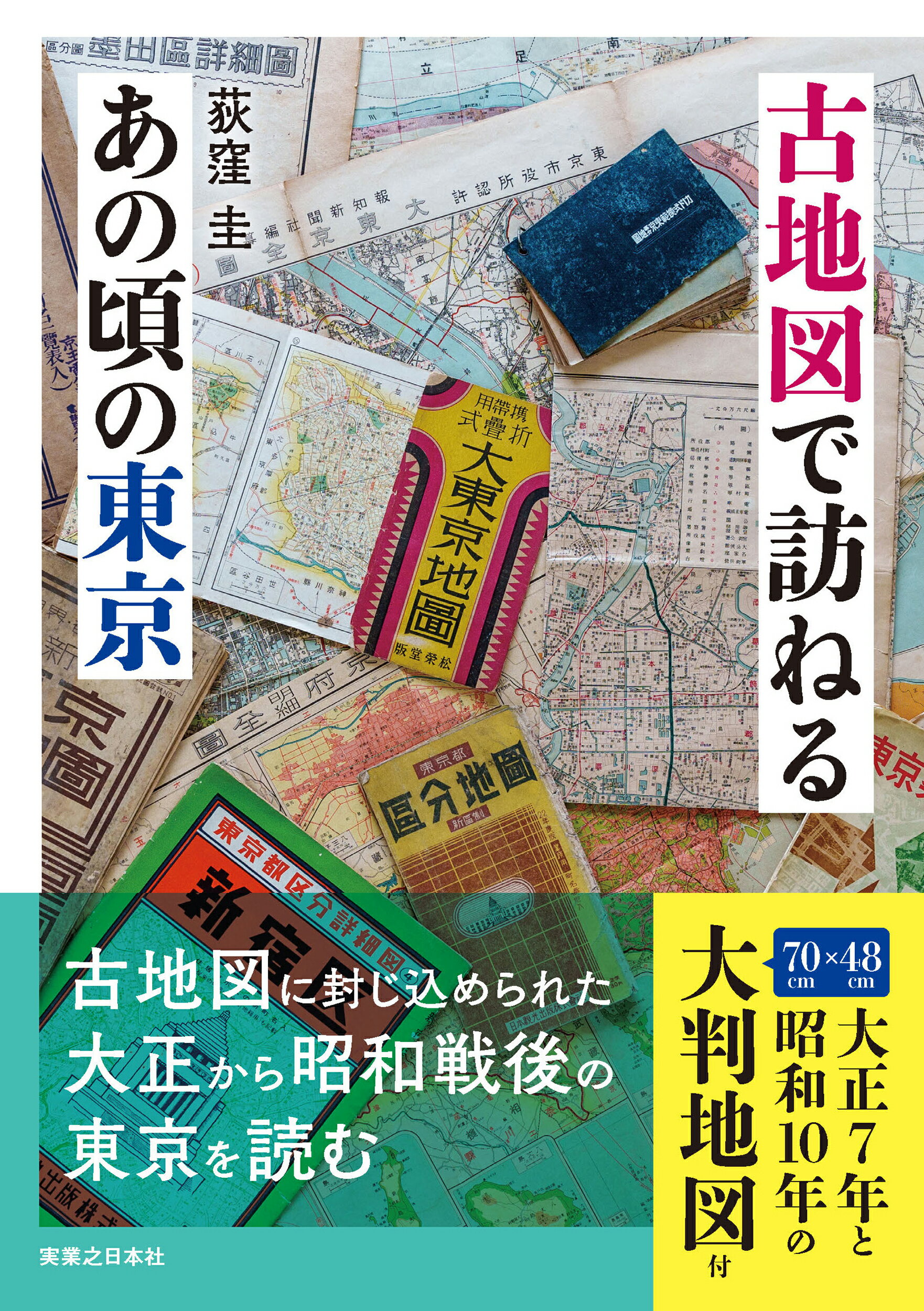 楽天市場】竹書房 最新日本ヤクザ地図 指定暴力団24団体 2002