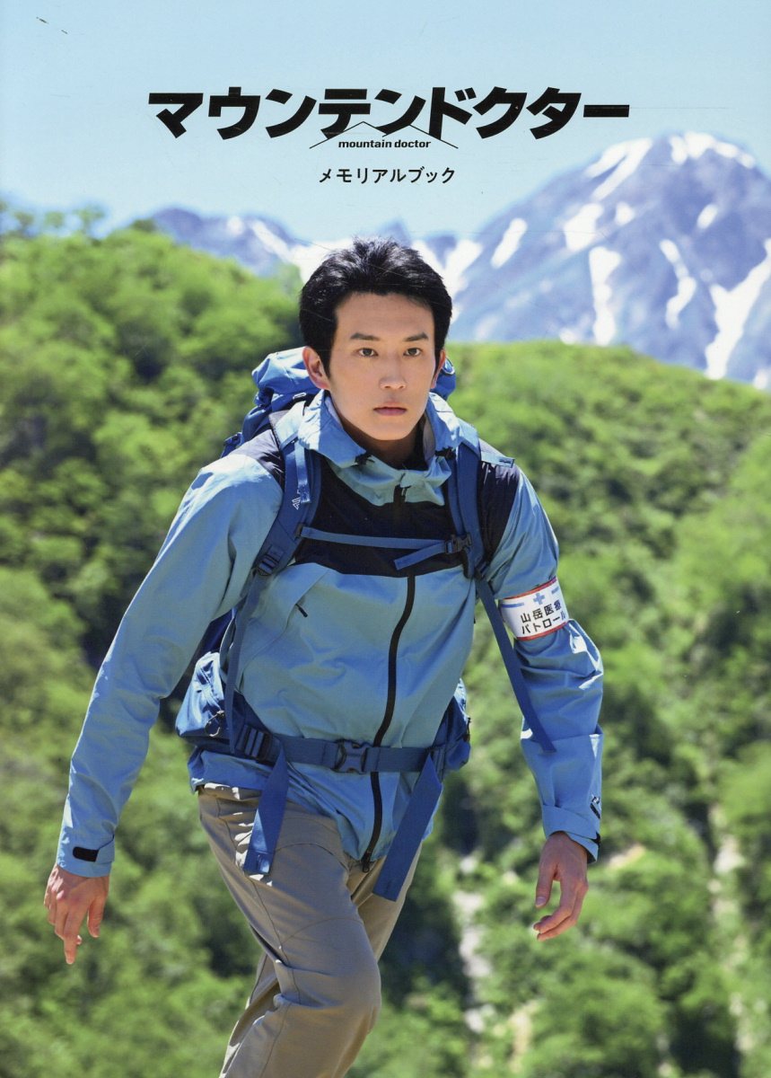 下剋上球児　ジャンバー ⚾︎ 背番号10根室 初レギュラーだなと言われて 入った越山野球