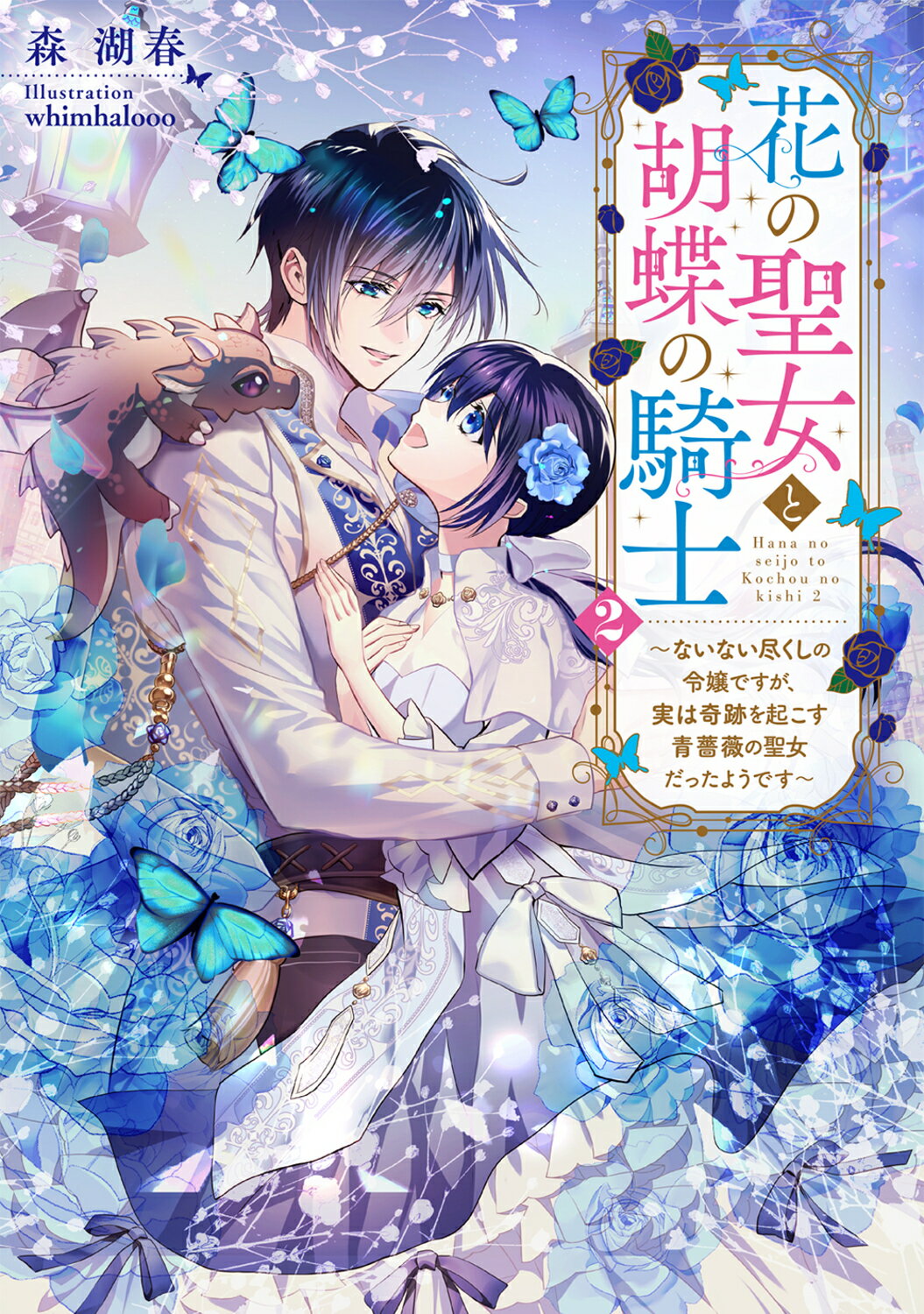 非売品】友達以上恋人未満 悪夢 絶望 青い果実の散花 B2 ポスター